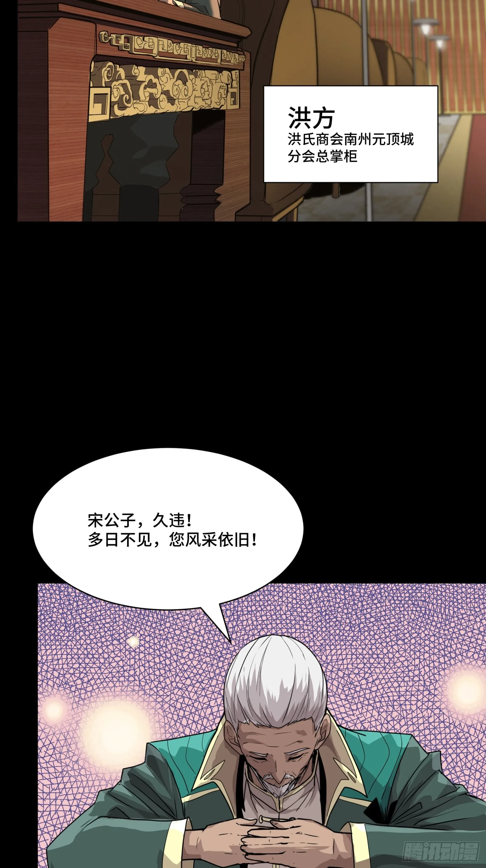 星甲魂将传小说在哪里看漫画,064 妖族奴隶1图