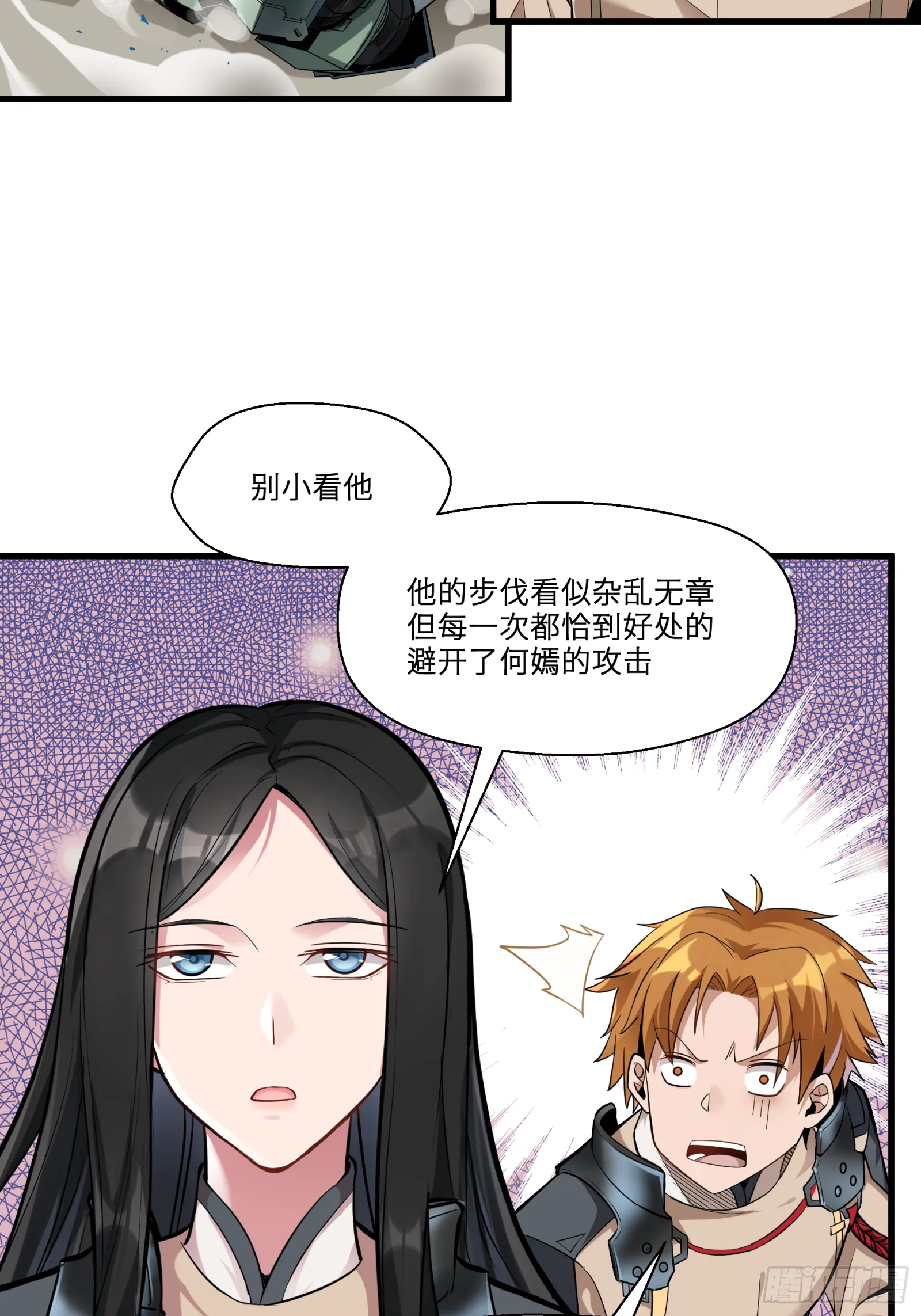 星甲魂将传免费漫画下拉式六漫画漫画,008话 兽潮来袭1图