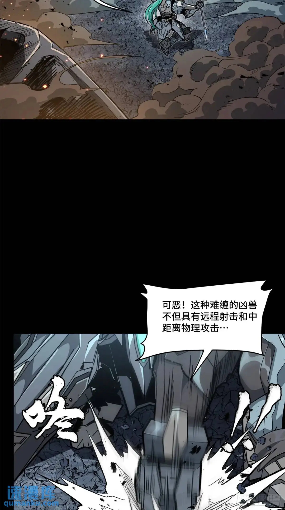 星甲魂将传漫画免费下拉式观看六漫画漫画,151 尘埃落定2图