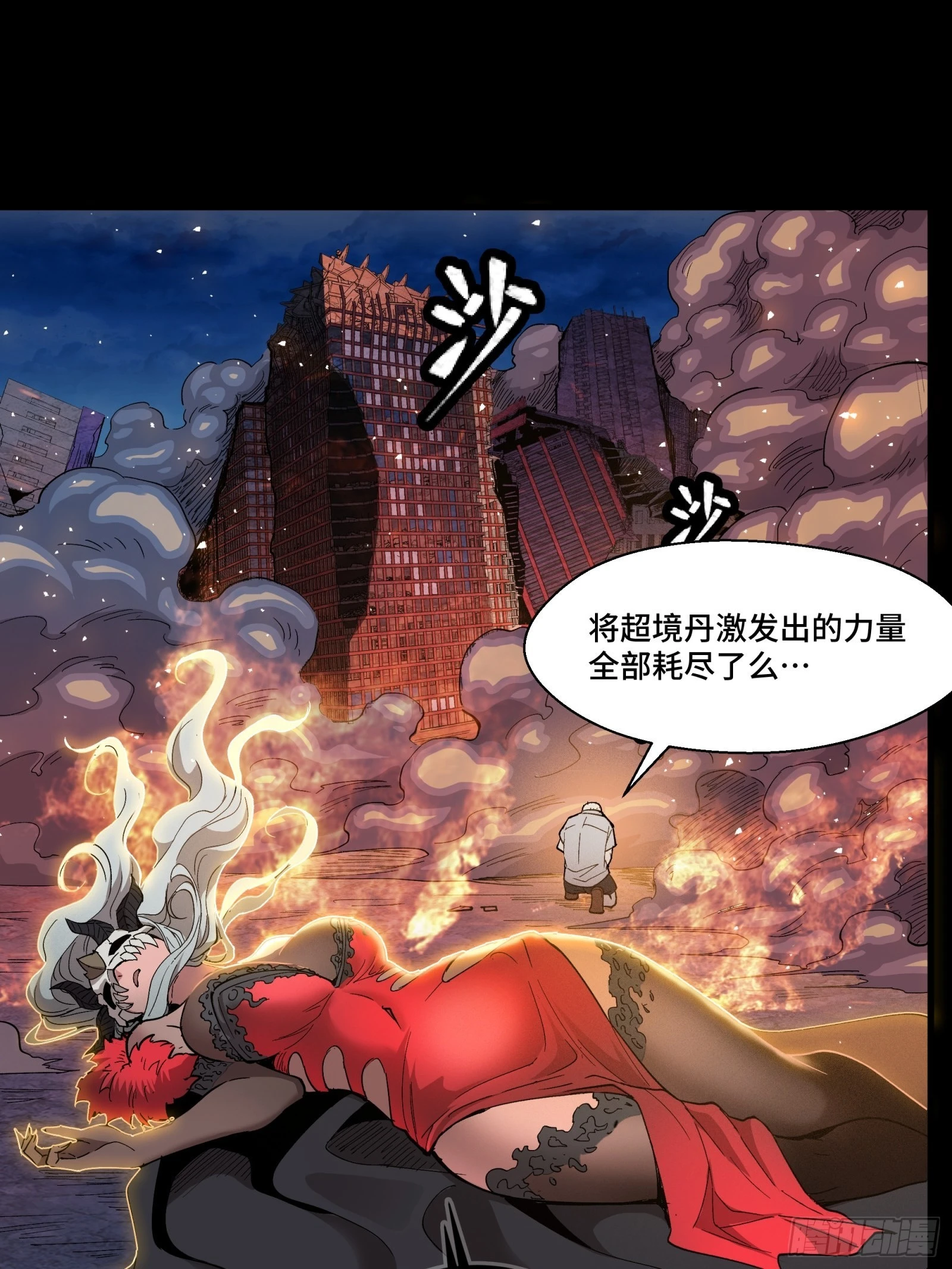 星甲魂将传下拉式免费漫画漫画,057 徐老且慢 留个活口5图