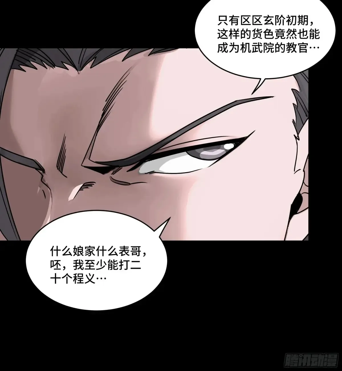 星甲魂将传漫画免费下拉式观看六漫画漫画,183 努力的人5图