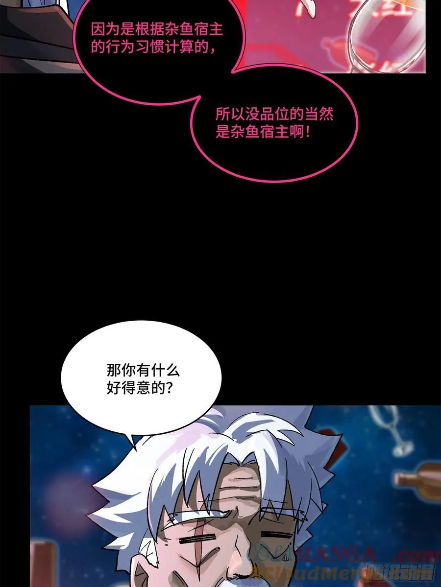 星甲魂将传漫画免费阅读漫画,202 破解黑戒2图