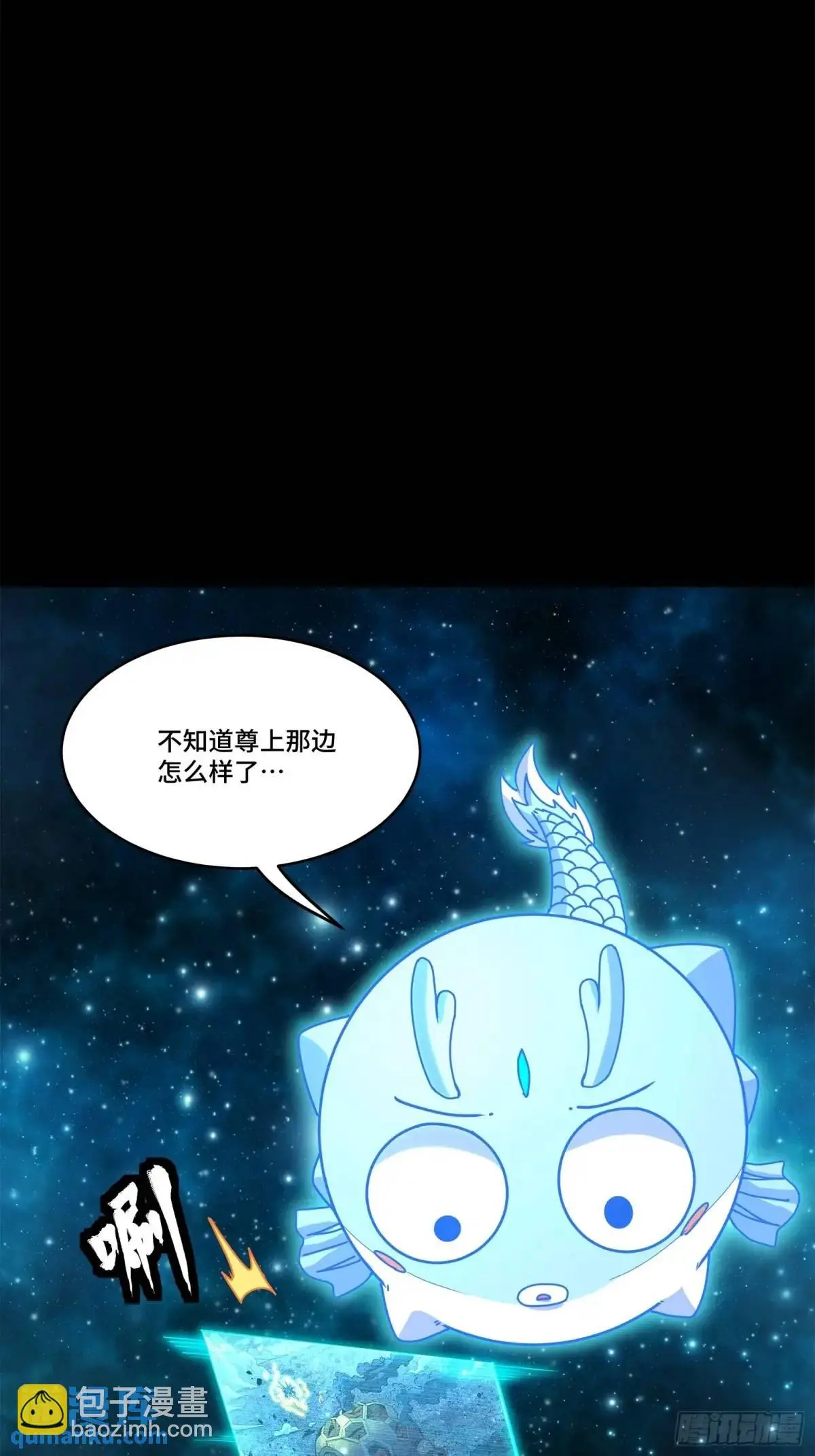 星甲魂将传9小时超长解说漫画,152 真龙之血3图