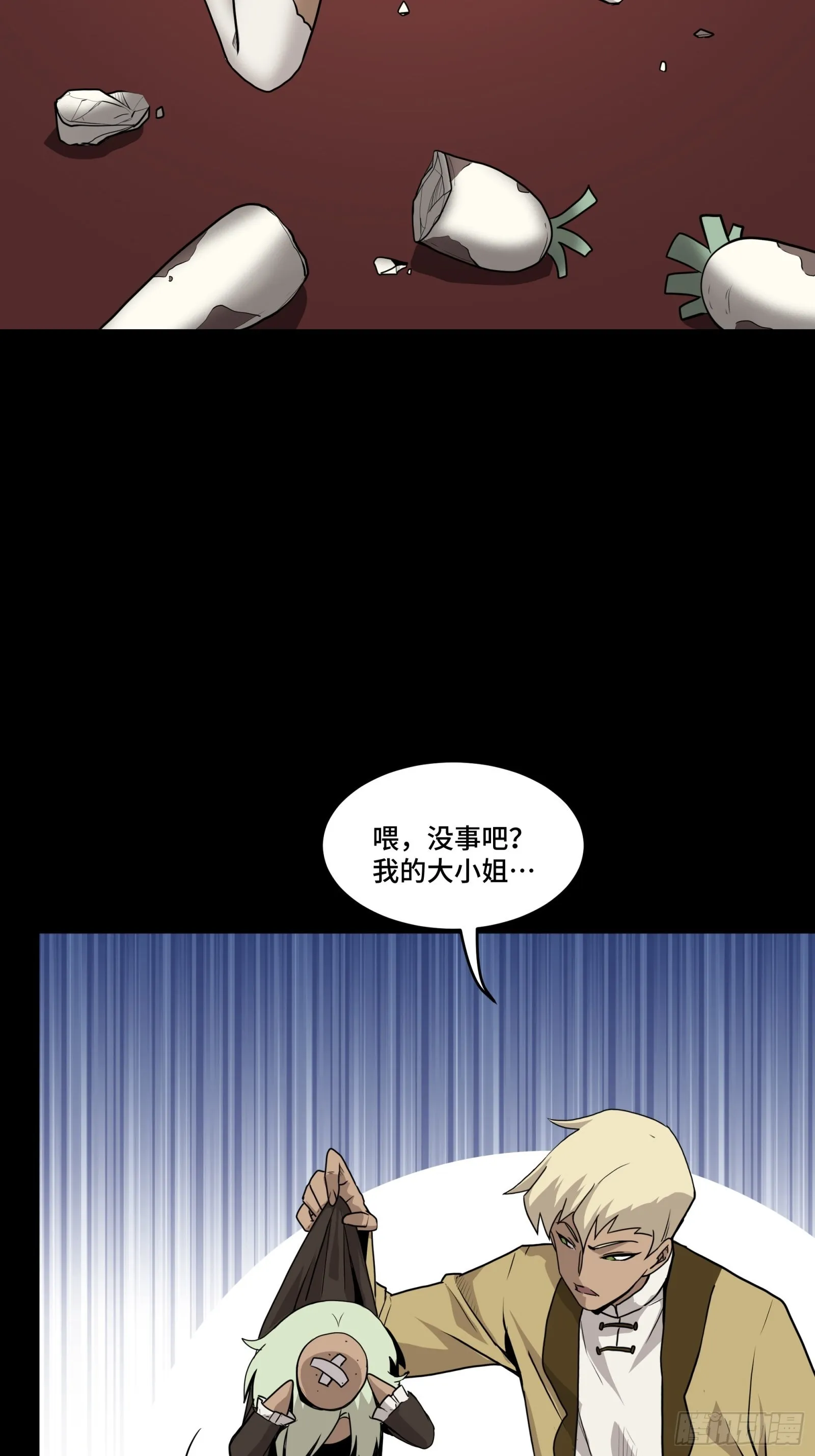 星甲魂将传一口气看完漫画,066 区区一个妖奴3图