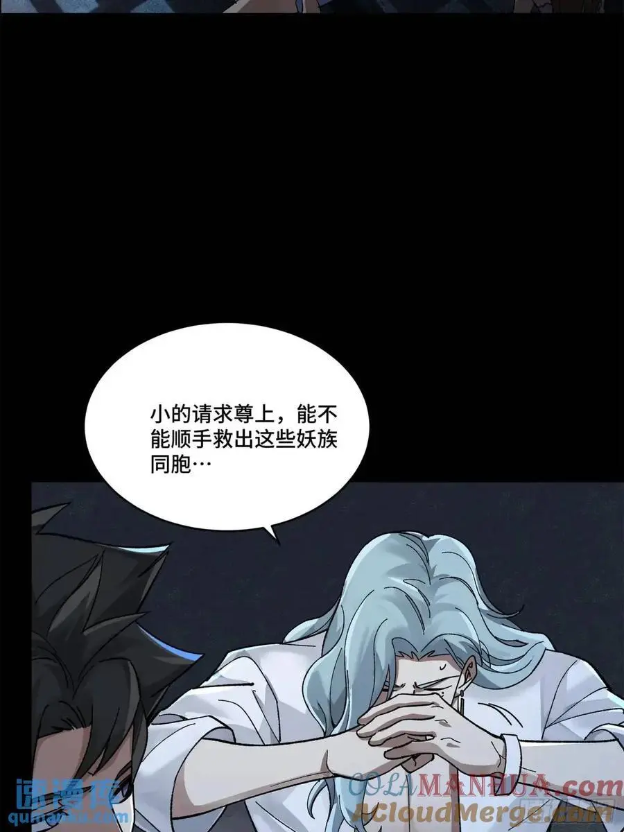 星甲魂将传免费漫画下拉式六漫画漫画,160 仙人伟力深不可测5图