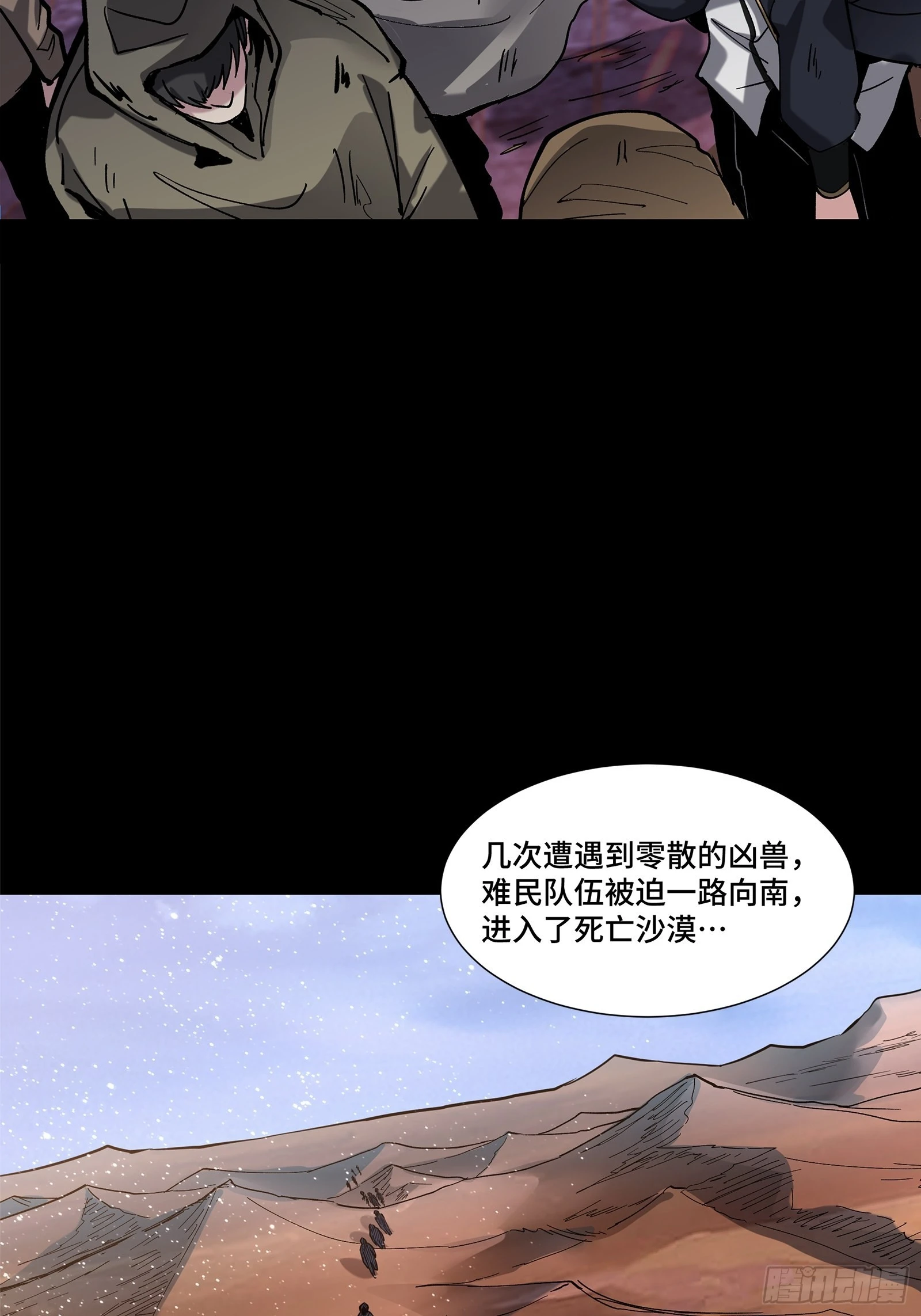 星甲魂将传漫画,062 半个包子的约定（上）5图