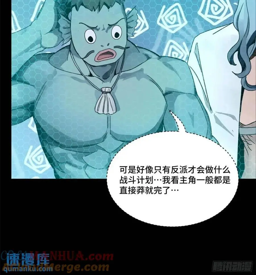 星甲魂将传百度百科漫画,161 熬丙的初战3图