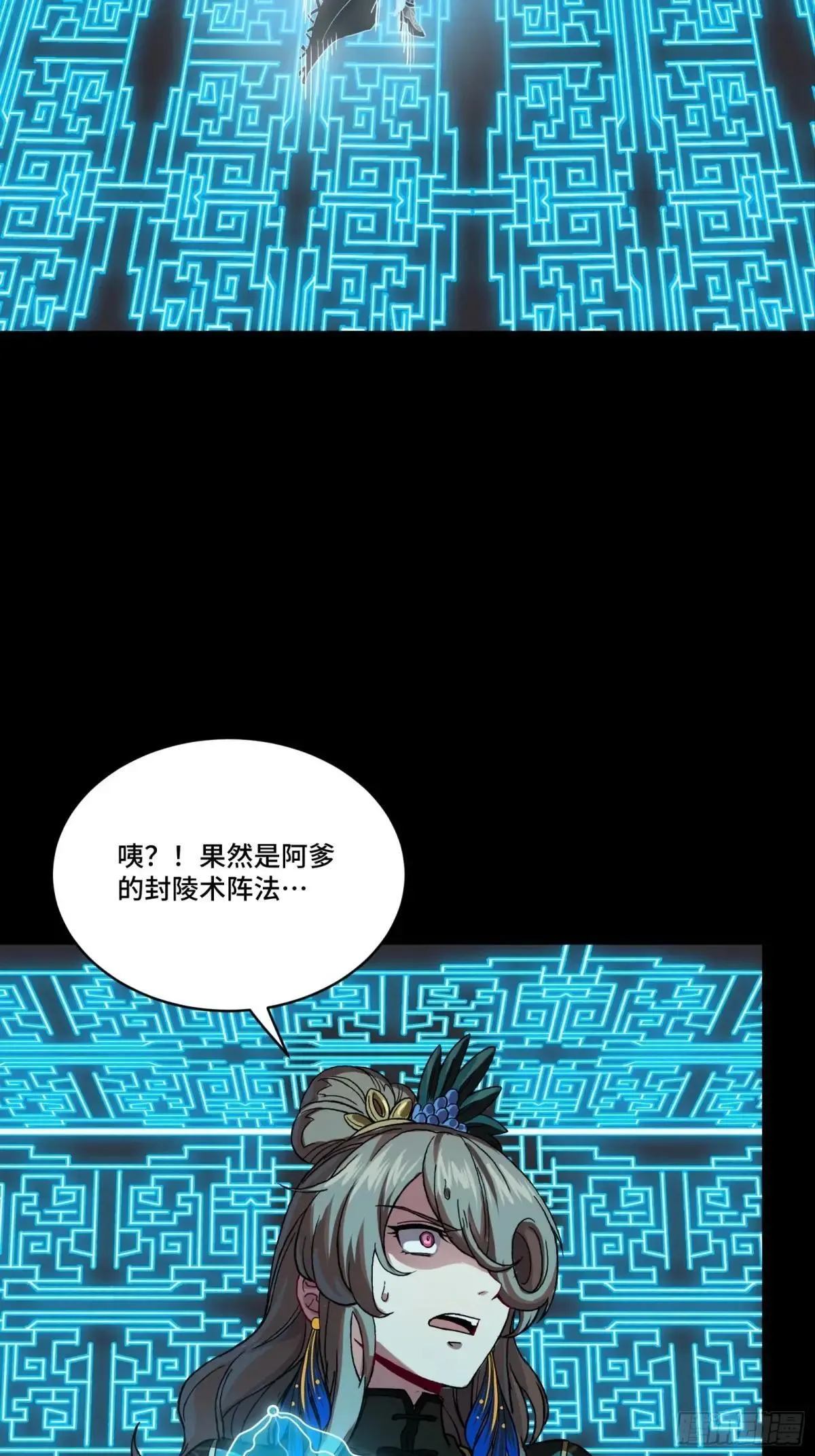 星甲魂将传动画化漫画,253 空间阵法5图