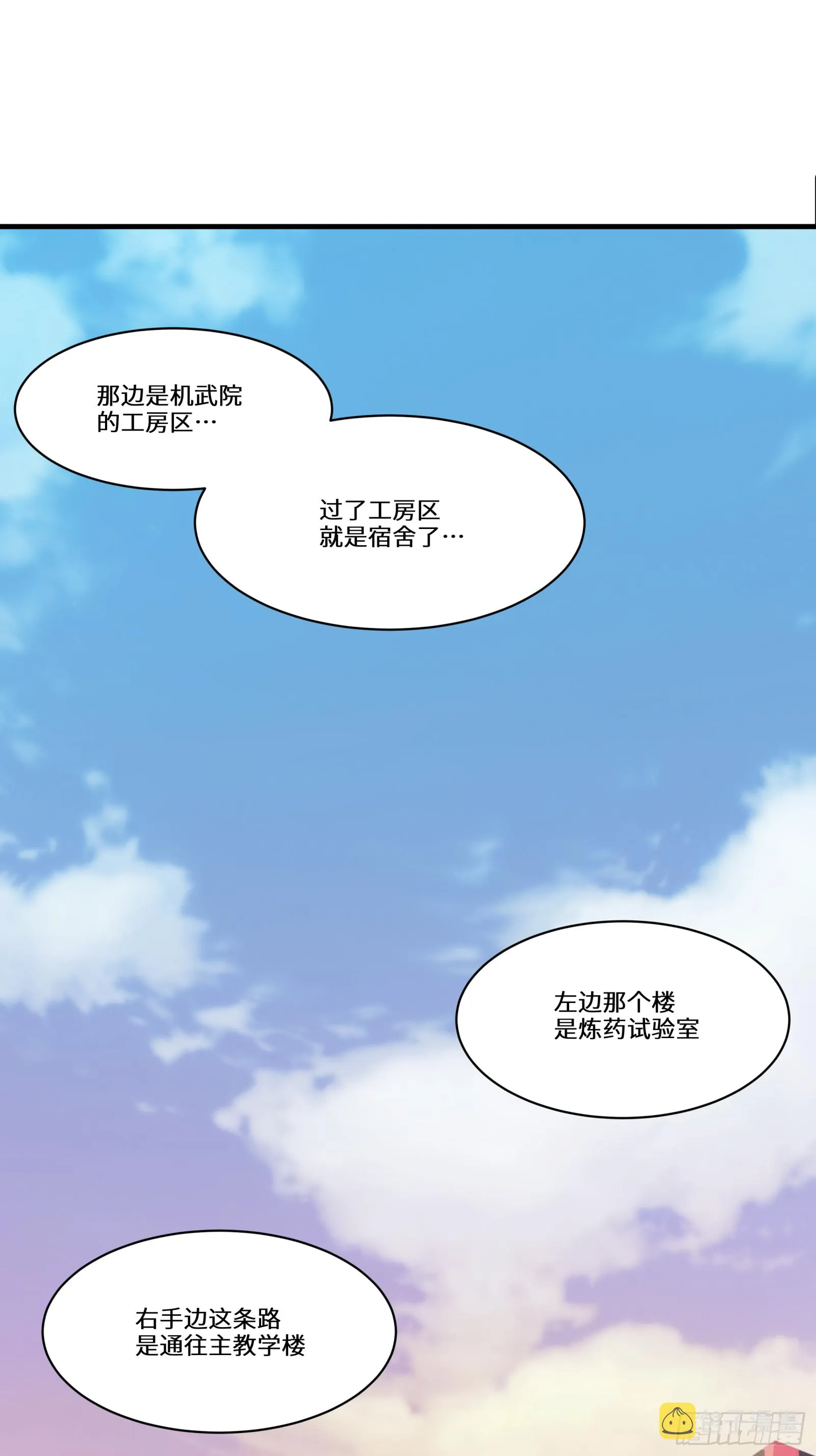 星甲魂将传免费漫画漫画,006话 失踪三日3图