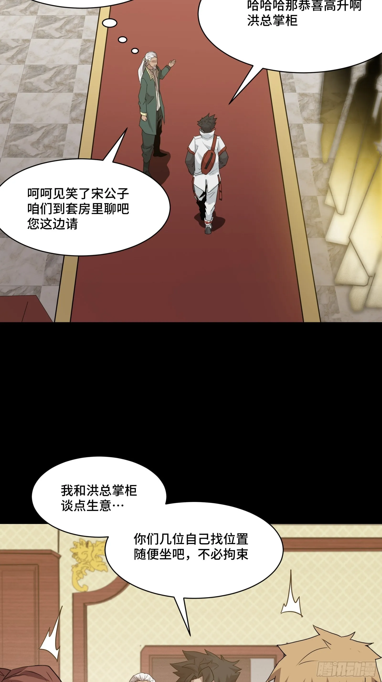 星甲魂将传动漫第一季漫画,064 妖族奴隶2图