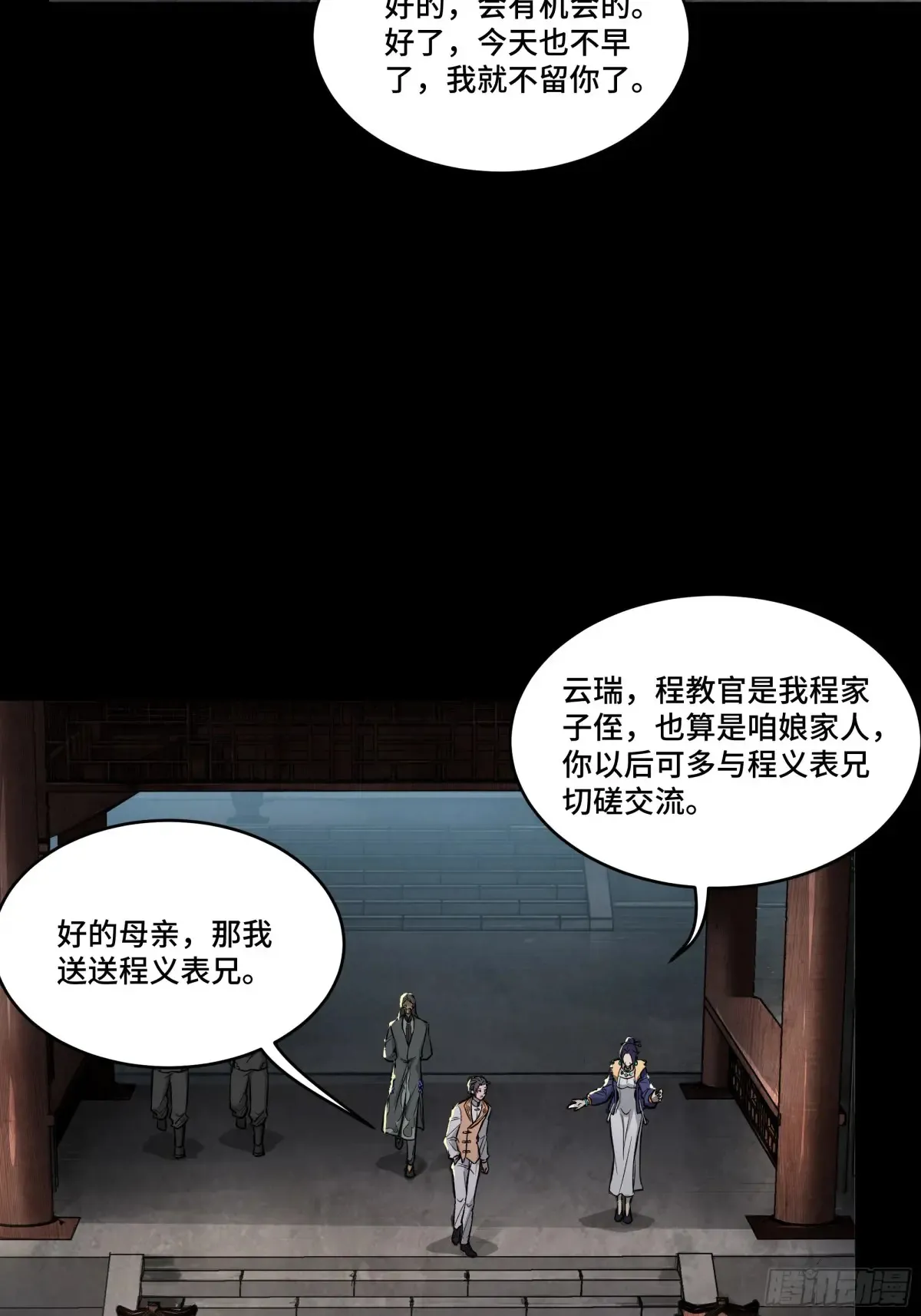 星甲魂将传境界划分漫画,183 努力的人1图