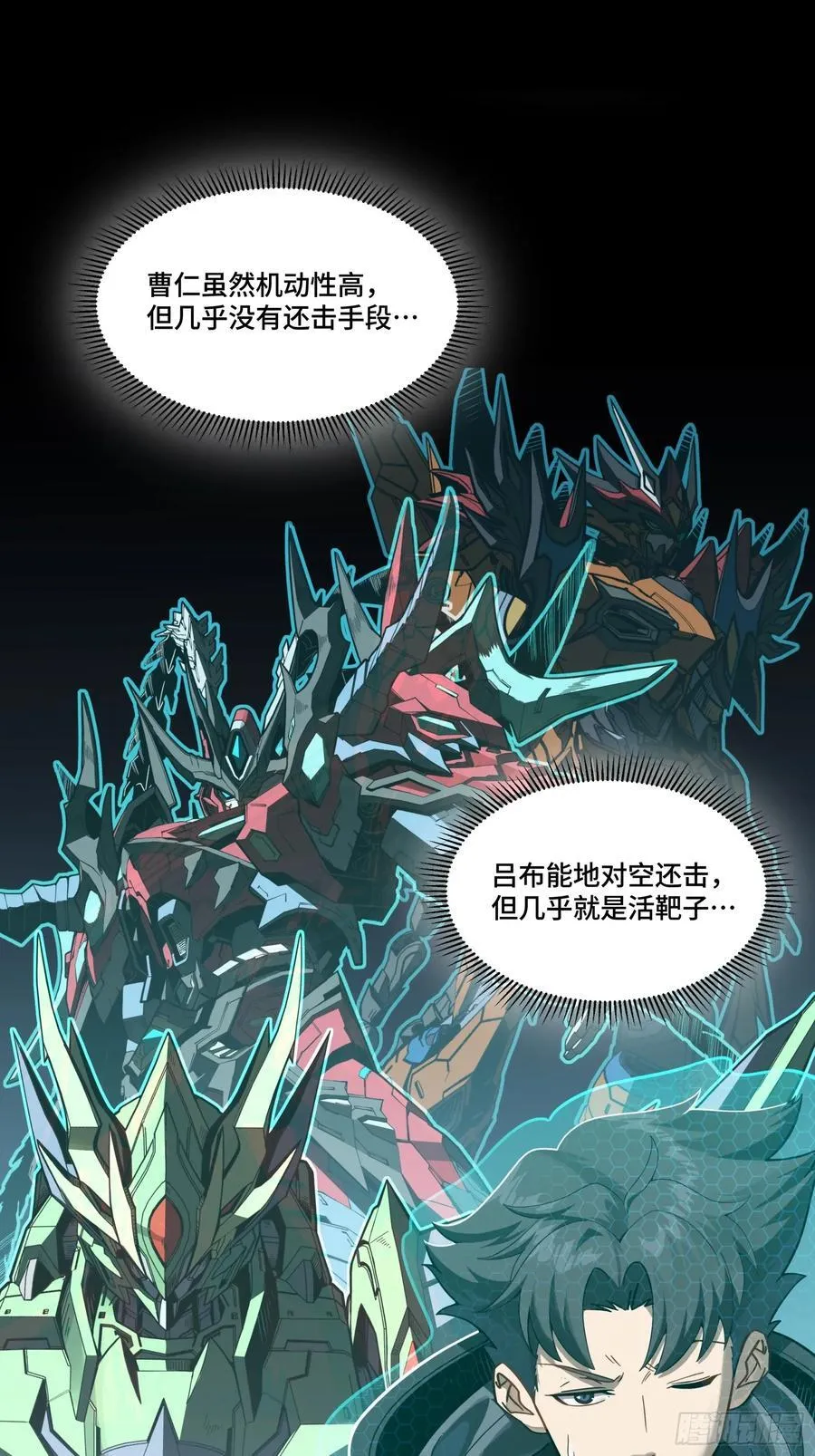 星甲魂将传漫画免费下拉式观看漫画,247 星辰色闻仲？4图