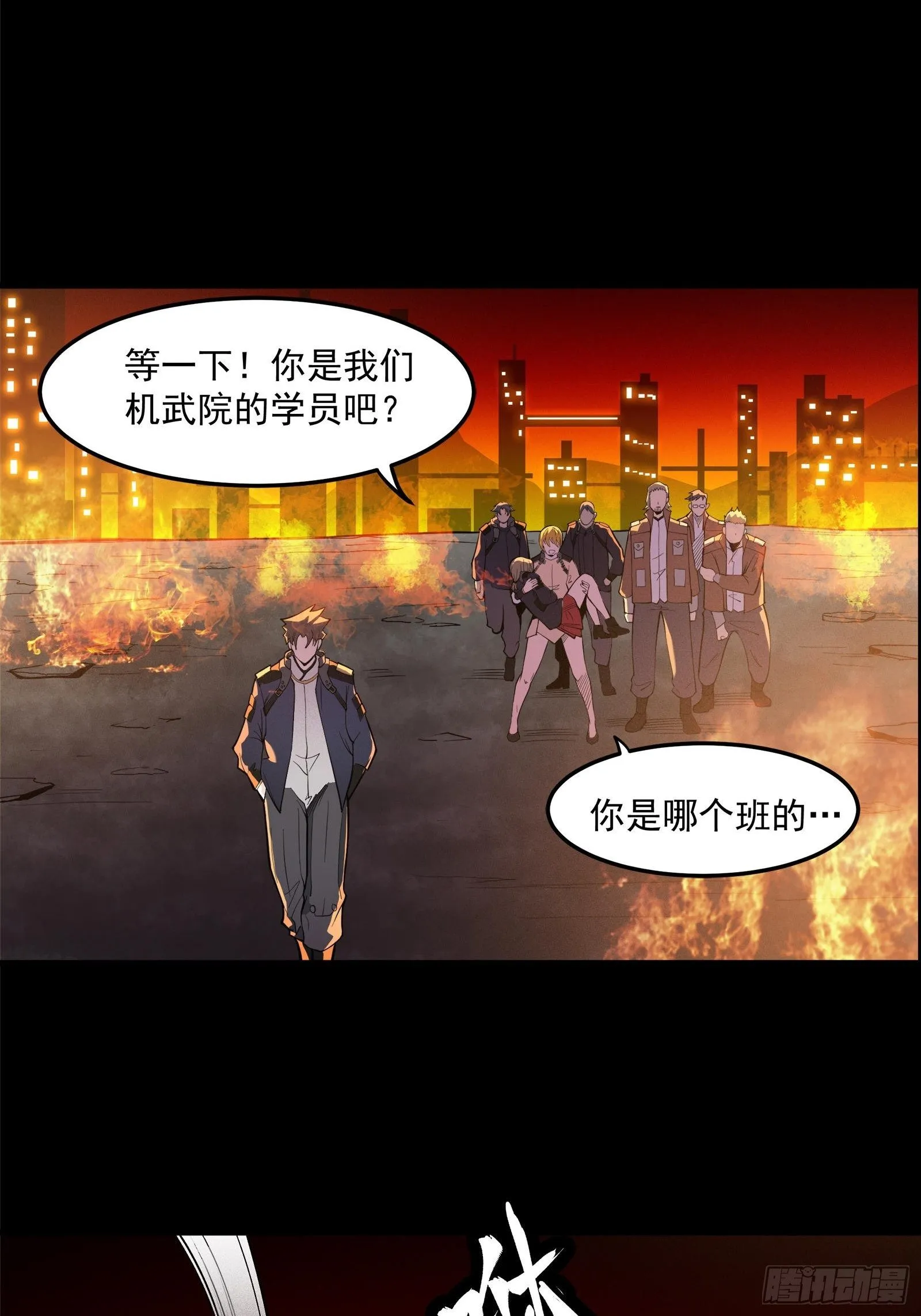 星甲魂将传有小说吗漫画,025话 路过的人3图