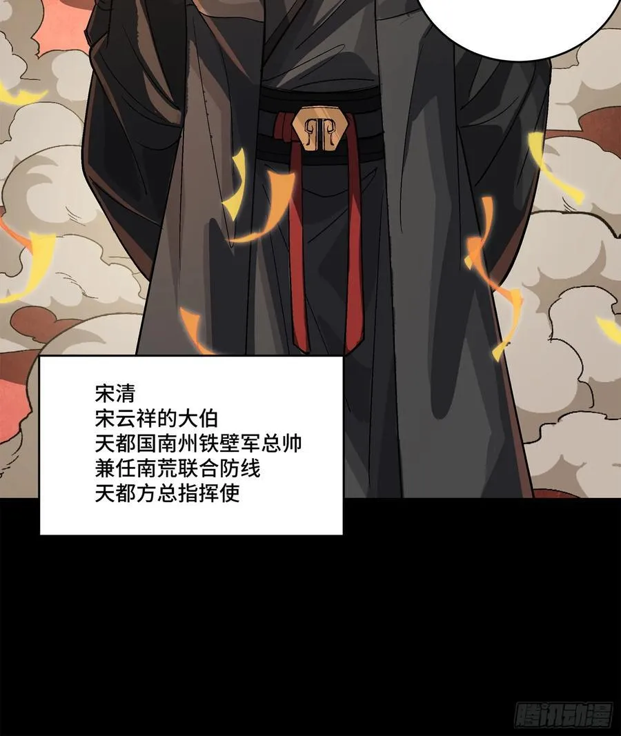 星甲魂将传漫画免费下拉式漫画,233 叫我师姐1图