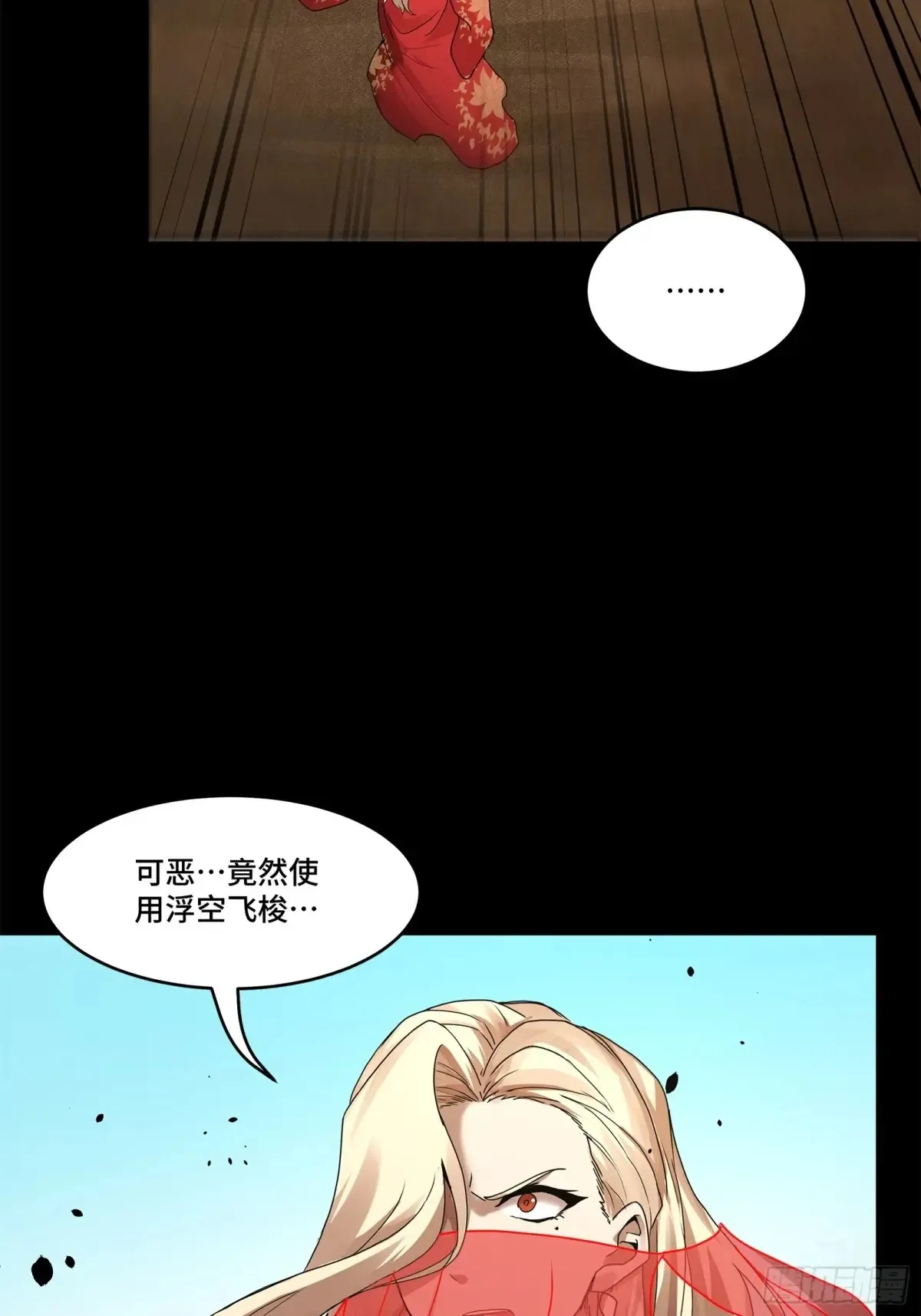 星甲魂将传境界划分漫画,175 天都的技术太落后了2图