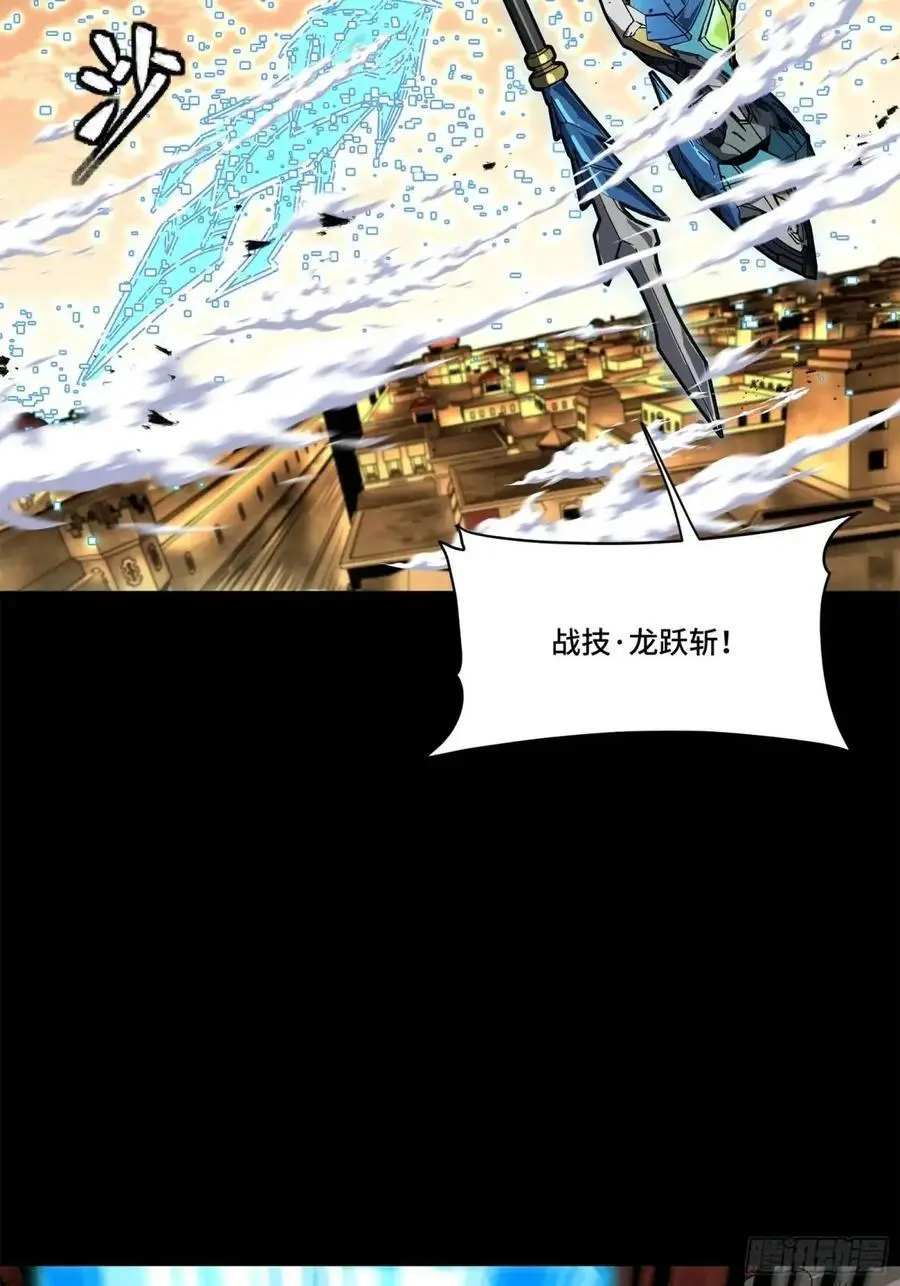 星甲魂将传免费观看漫画,162 星辰色敖丙1图