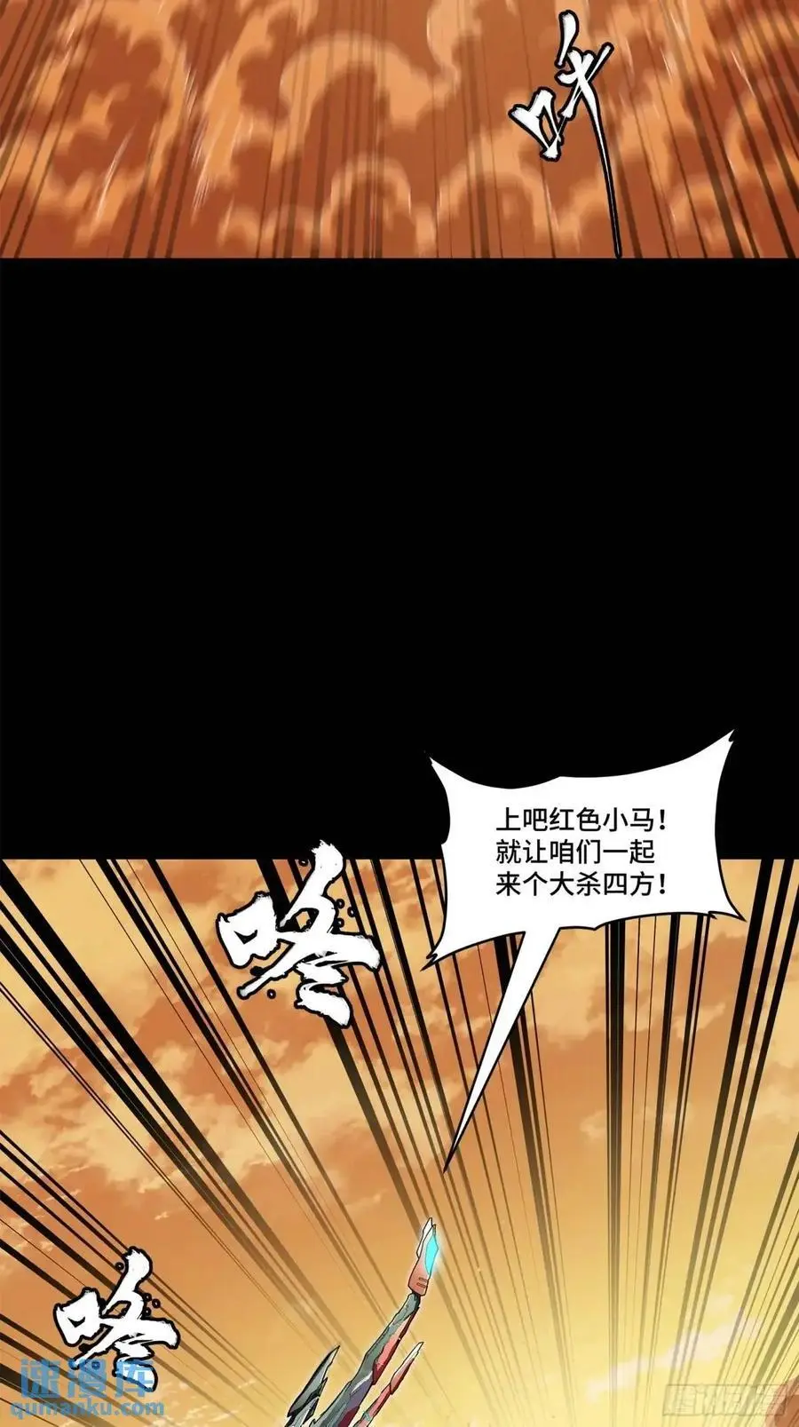 星甲魂将传漫画,165 哪吒宿人的告诫3图