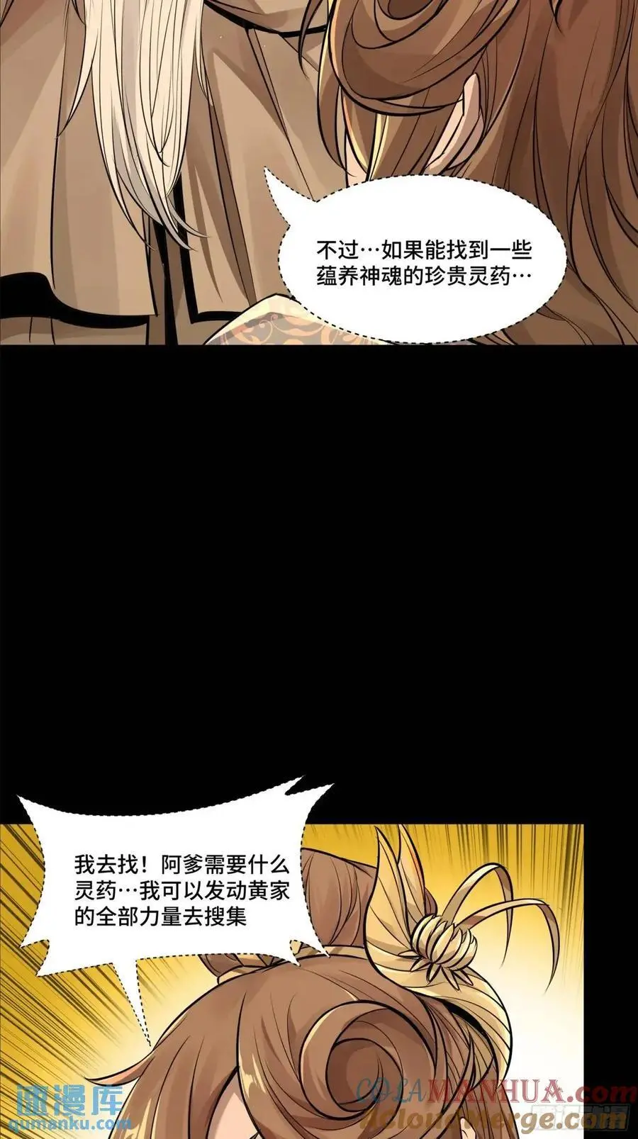 星甲魂将传小说全集免费阅读漫画,157 敖丙闻仲两开花4图