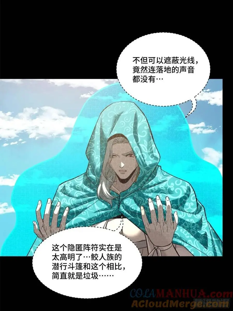 星甲魂将传小说免费阅读漫画,158 麦家四秀4图