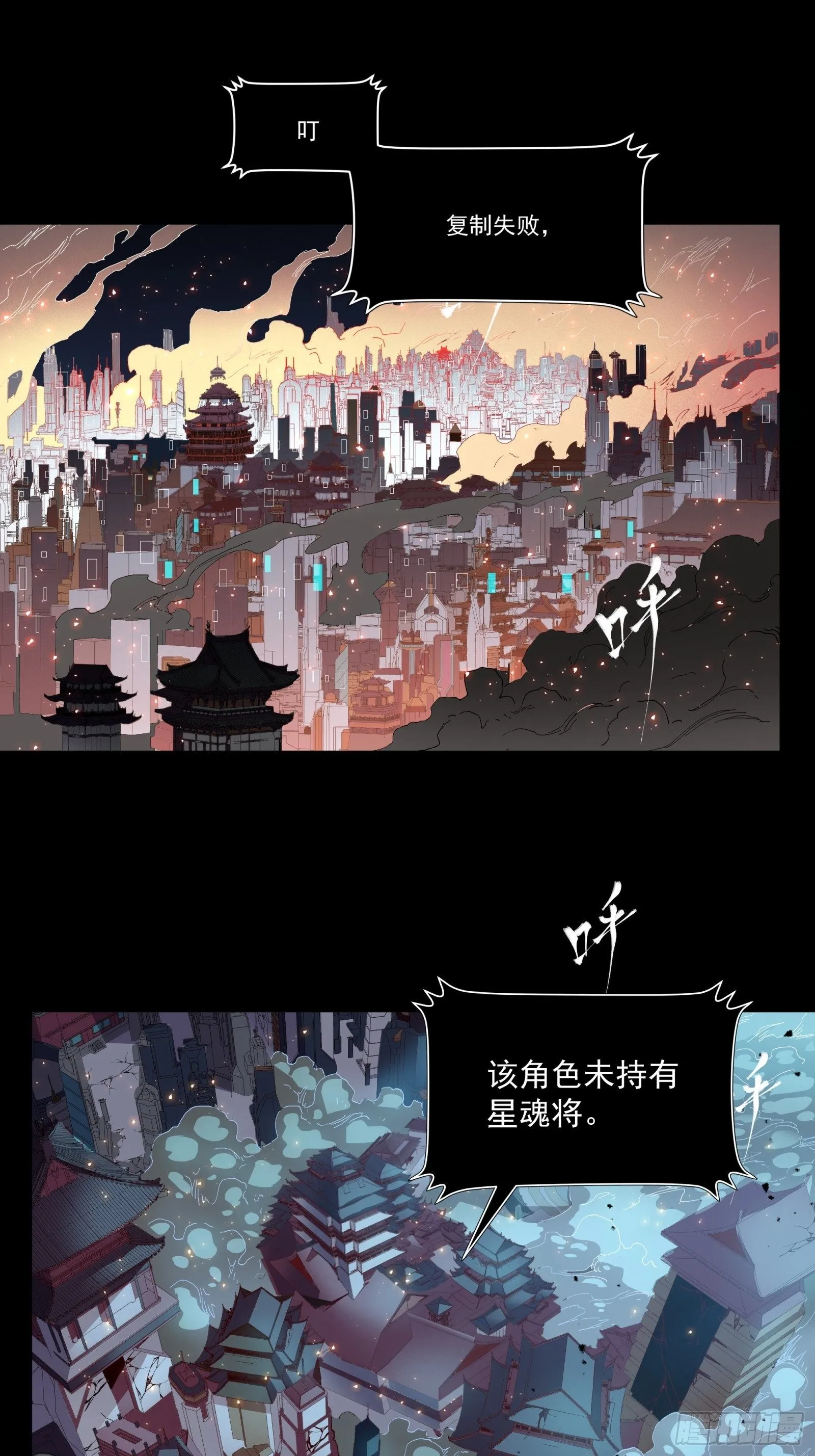 星甲魂将传漫画,032 后会有期2图