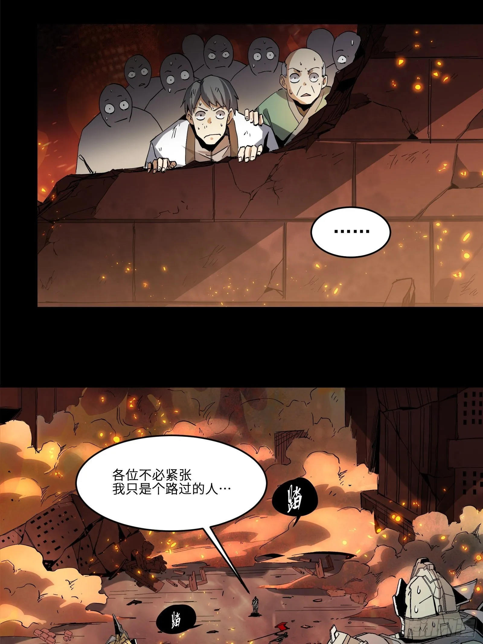 星甲魂将传小说哪个软件能看漫画,025话 路过的人2图