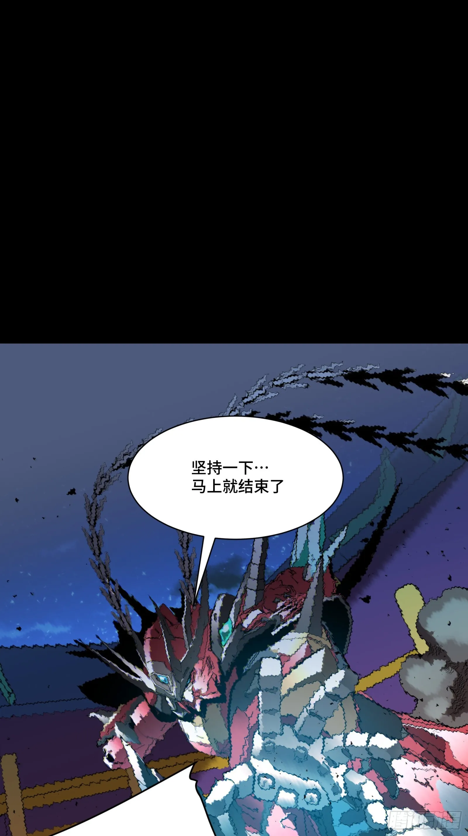 星甲魂将传百度百科漫画,079 如何才能全身而退5图