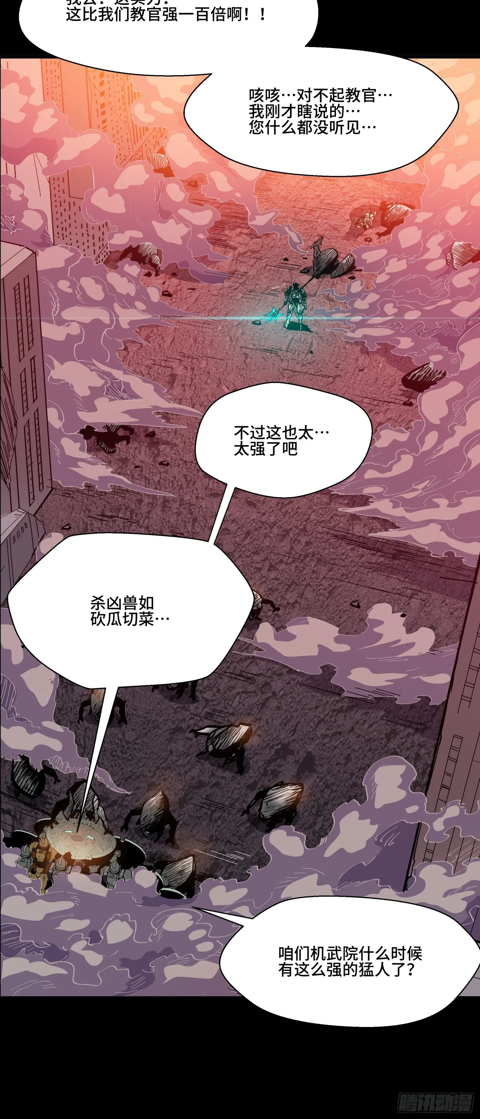 星甲魂将传漫画,030 威远式强化方案5图