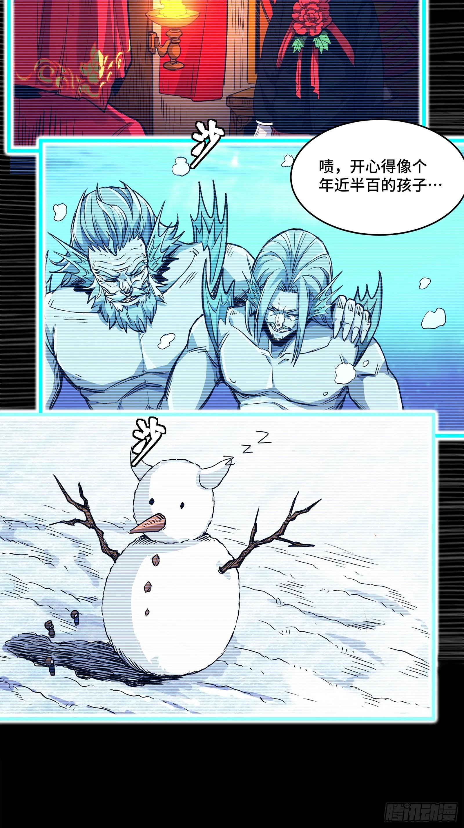 星甲魂将传漫画免费下拉式观看六漫画漫画,128 诡异的雪人4图