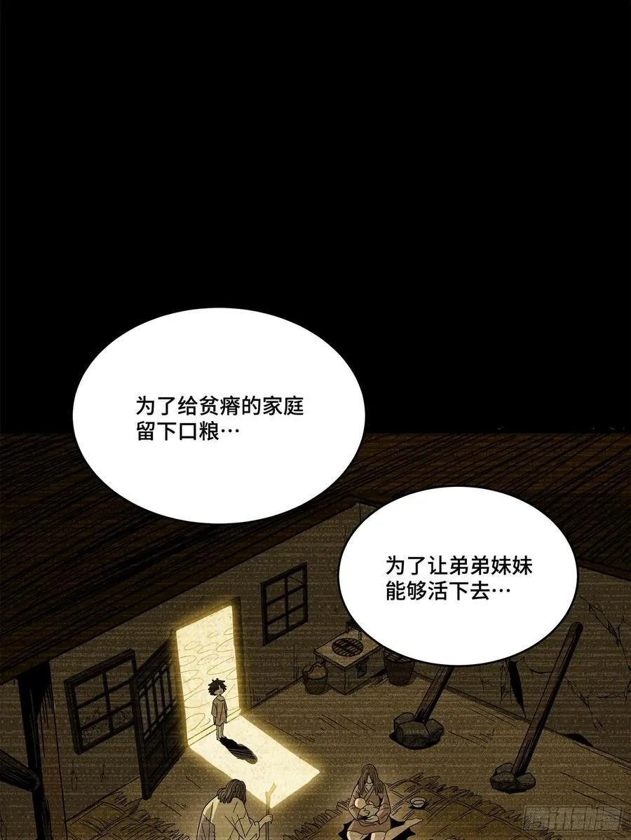 星甲魂将传漫画,212 南引计划5图