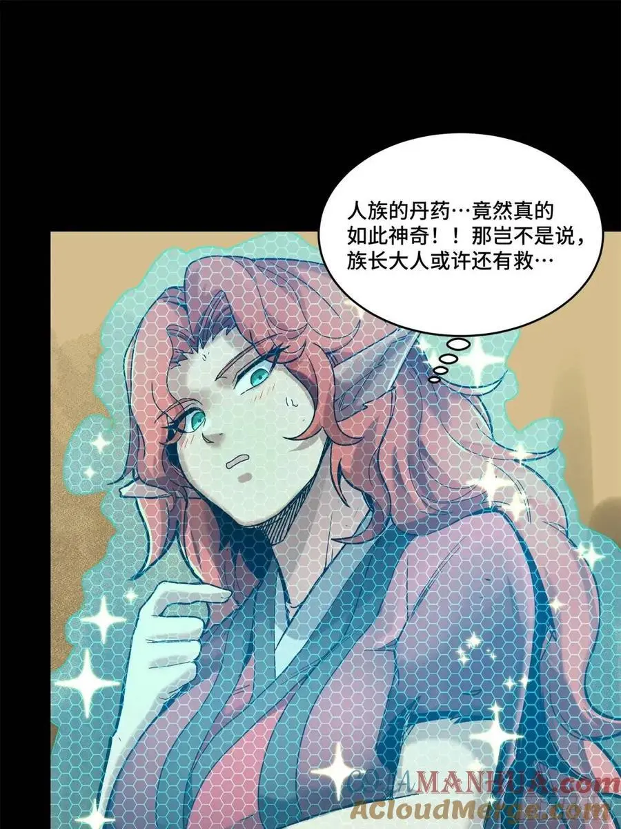 星甲魂将传小说漫画,161 熬丙的初战1图