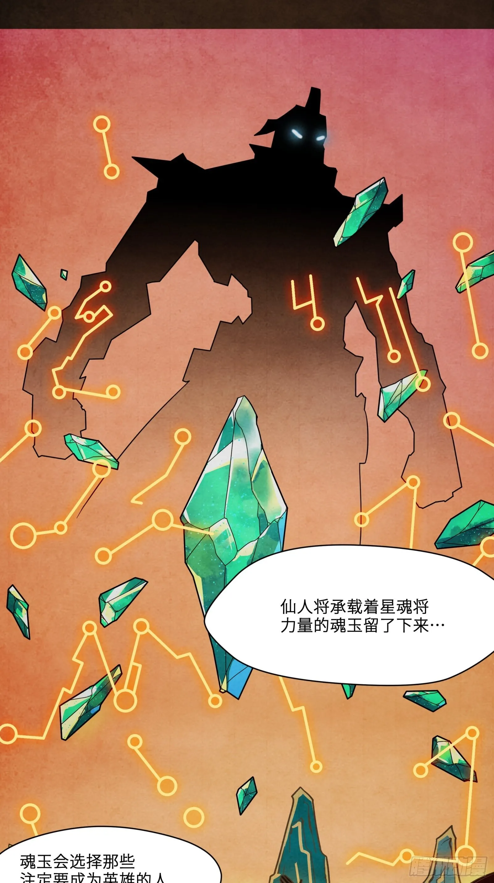 星甲魂将传漫画免费下拉式观看六漫画漫画,007 星魂将左慈4图