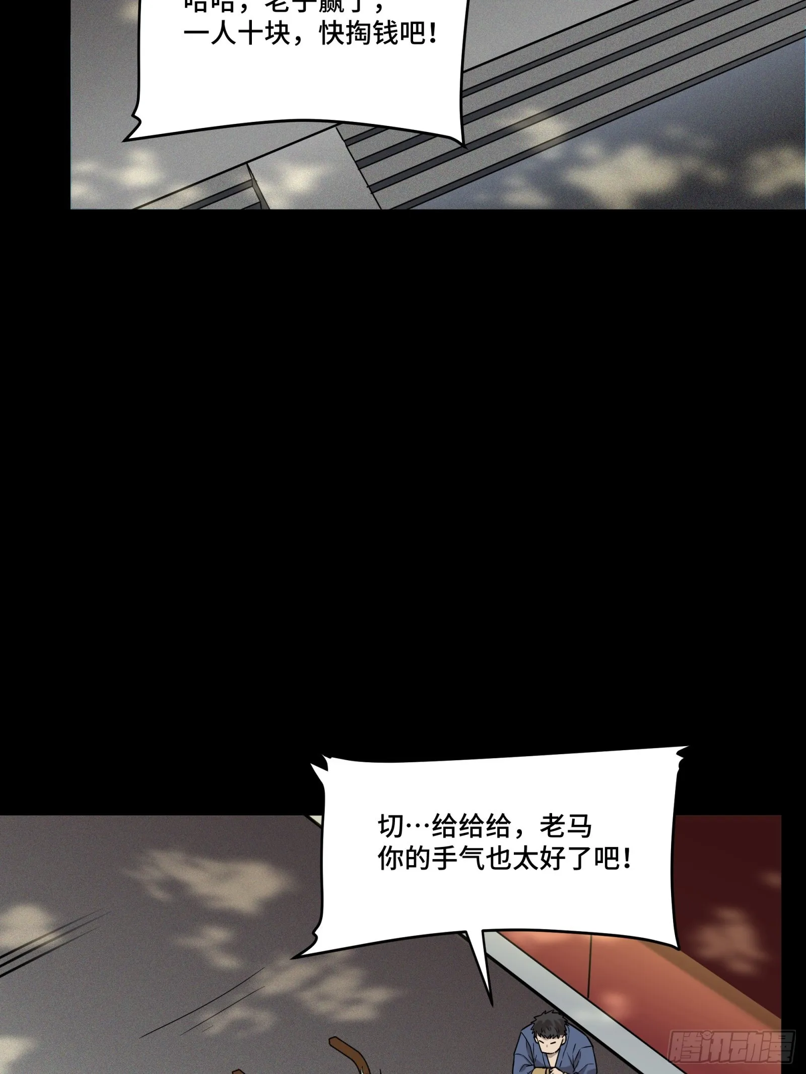 星甲魂将传最新漫画,083 宋家的底牌1图