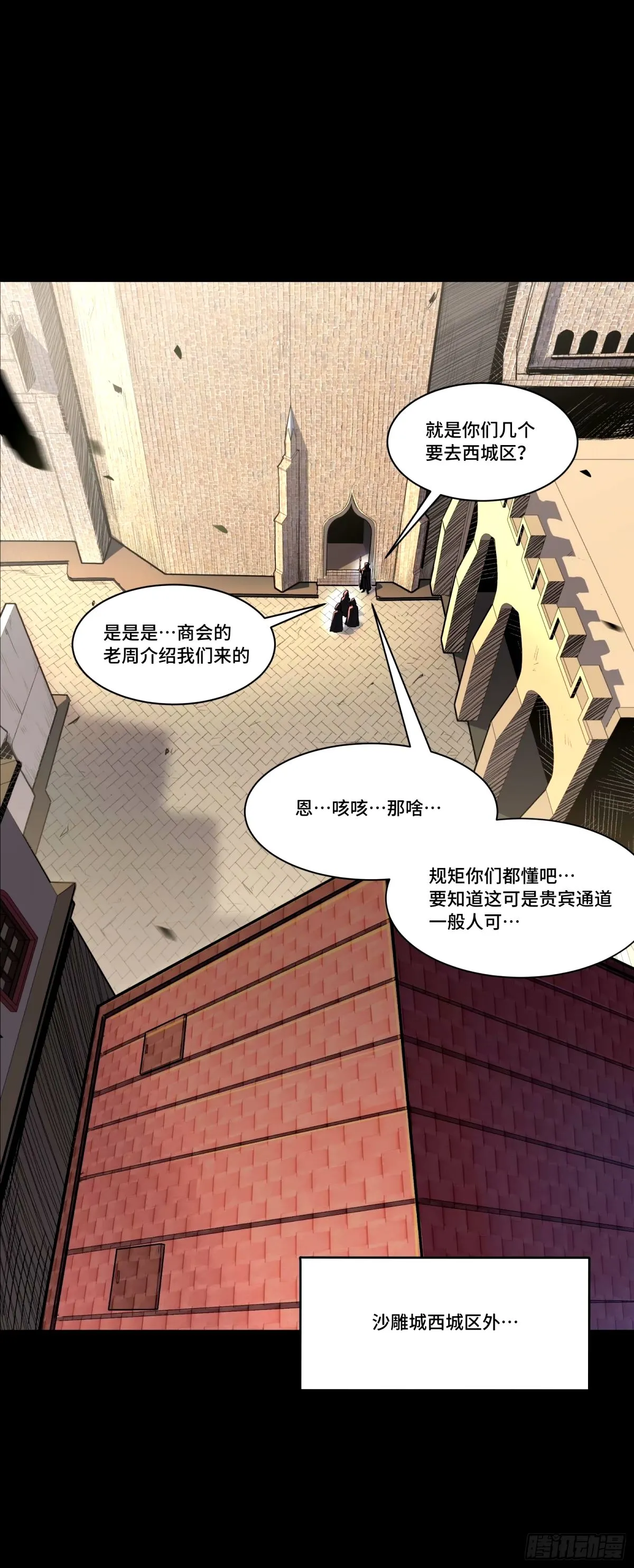 星甲魂将传关羽模型漫画,113 狭路相逢4图