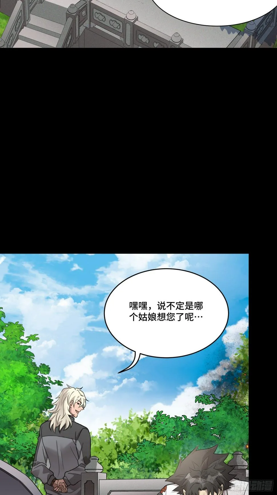 星甲魂将传漫画,093 戒中人5图