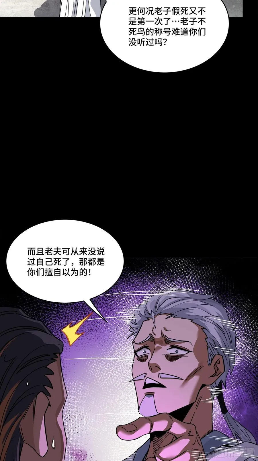 星甲魂将传原著小说在哪里看漫画,236 黄帽子团2图