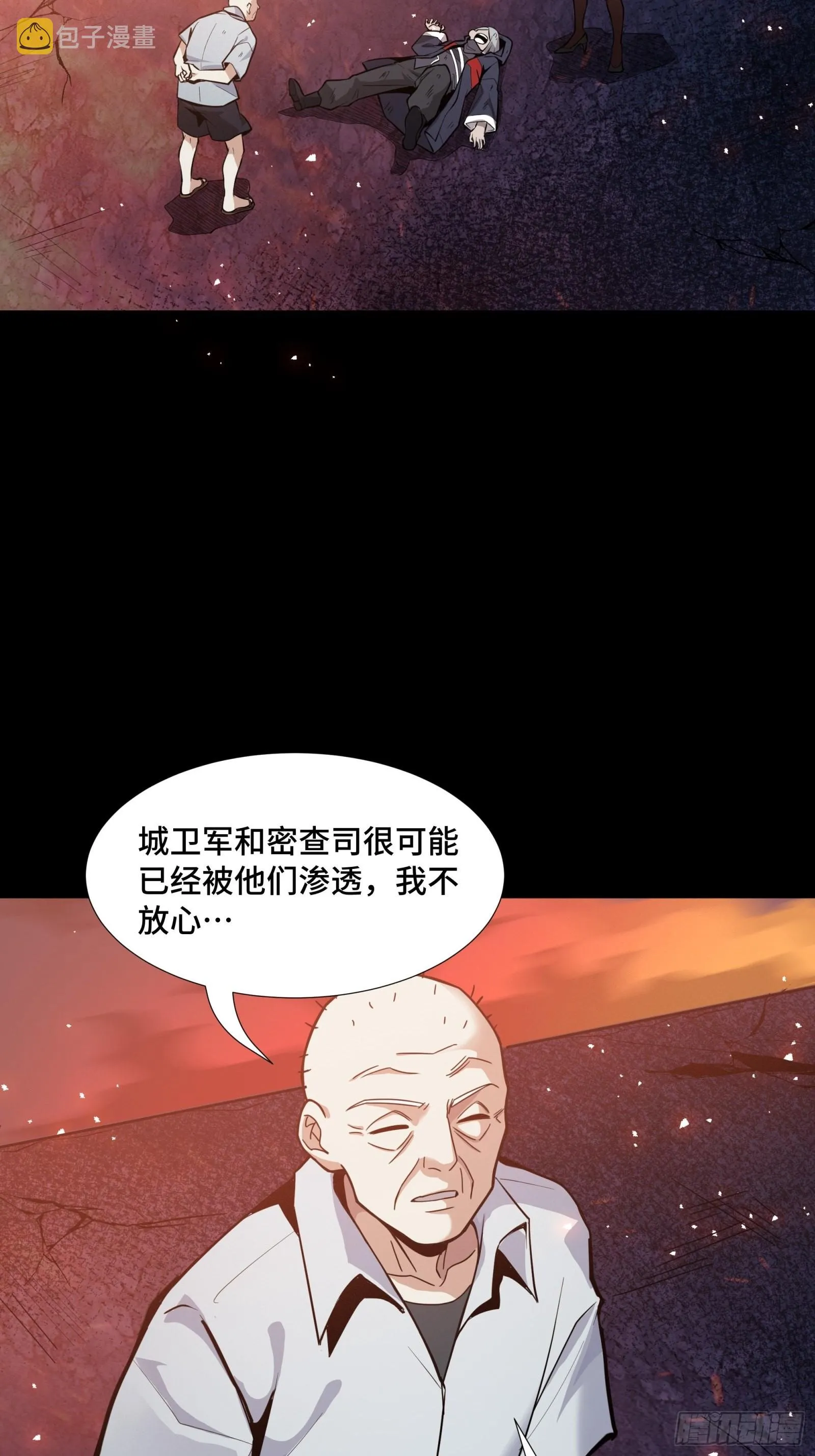 星甲魂将传漫画,043 这个人必须交好！5图