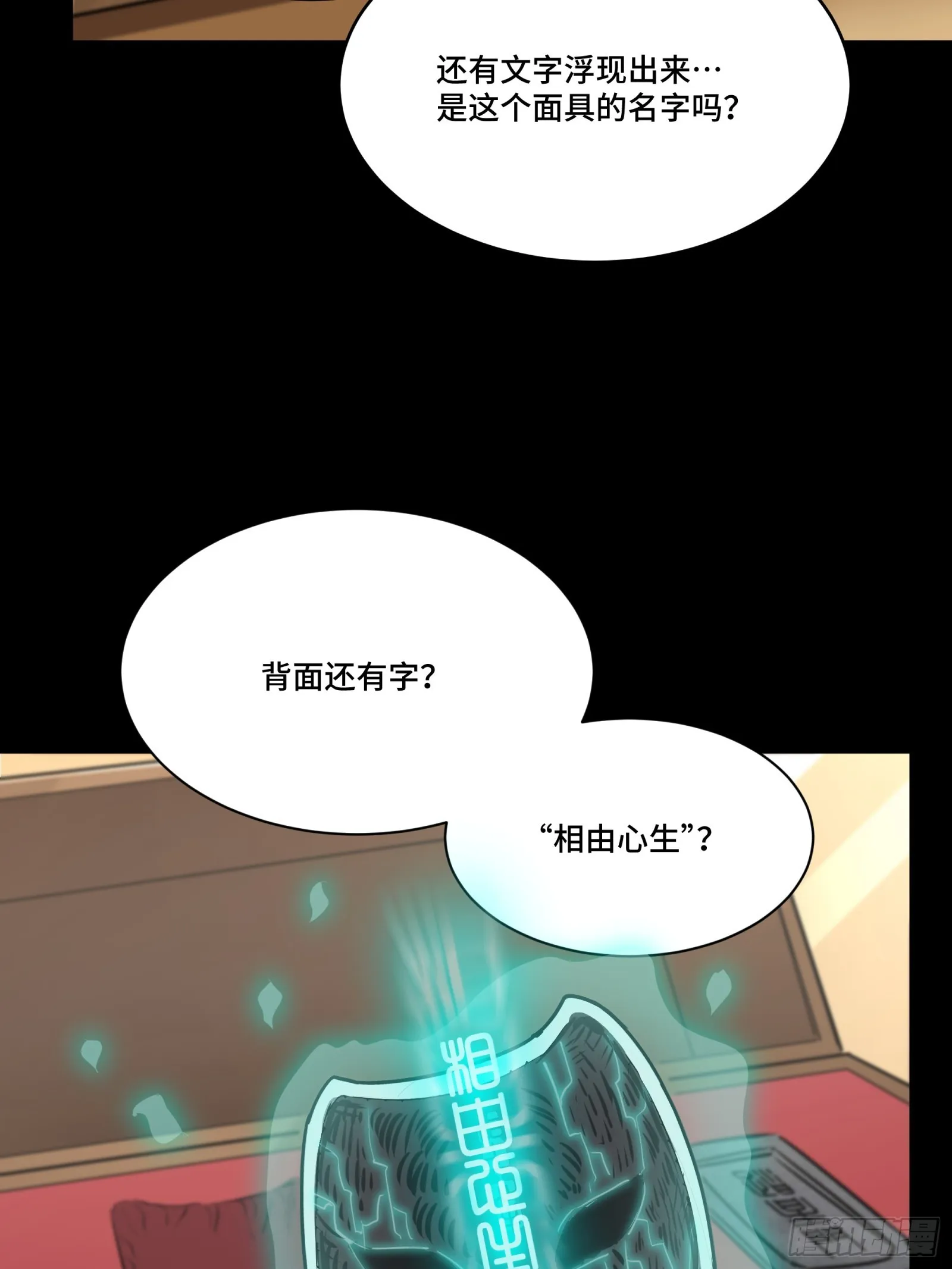 星甲魂将传全集观看漫画,089 “众生无相”5图