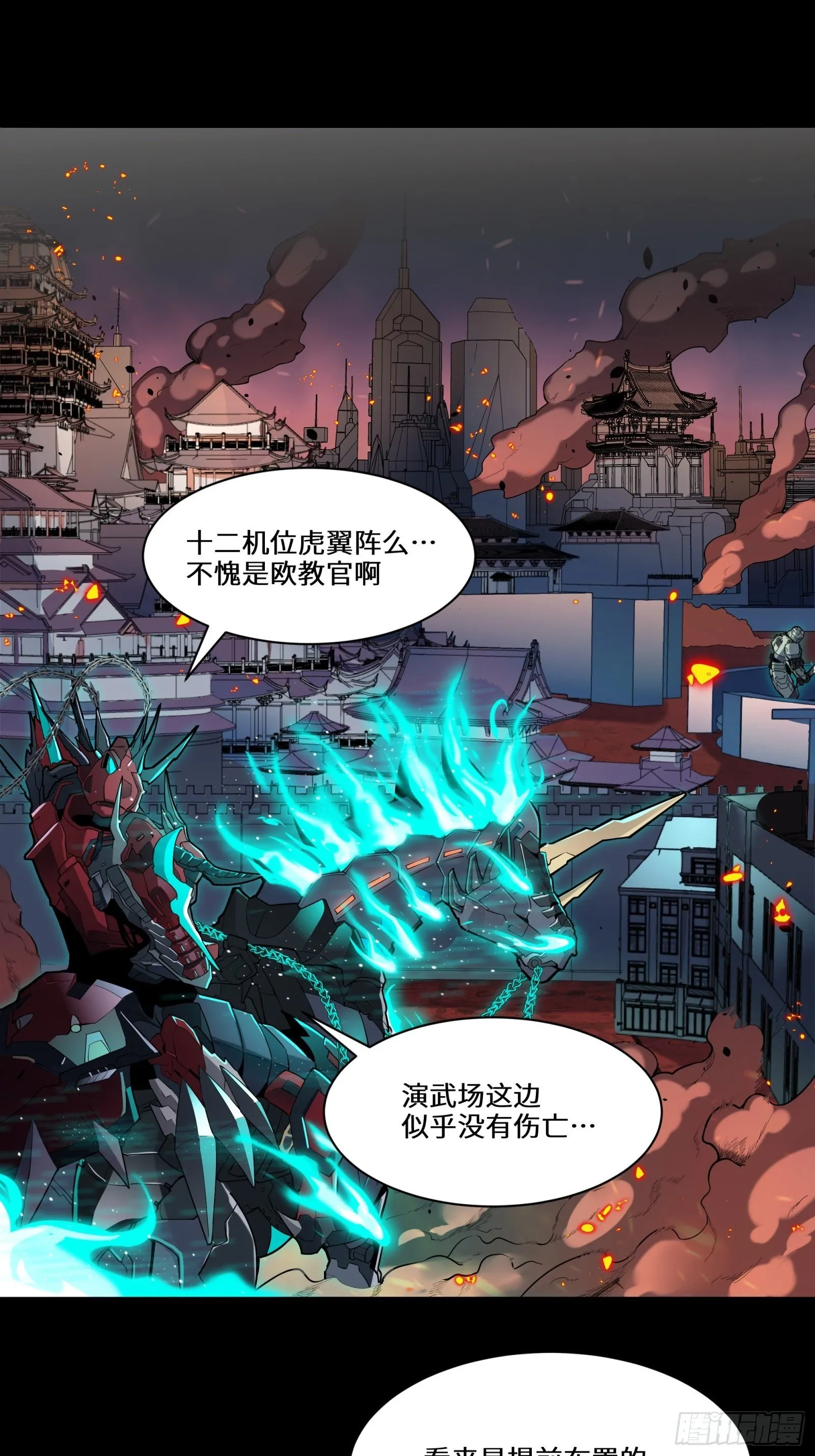 星甲魂将传免费漫画下拉式六漫画漫画,026话 返回机武院2图