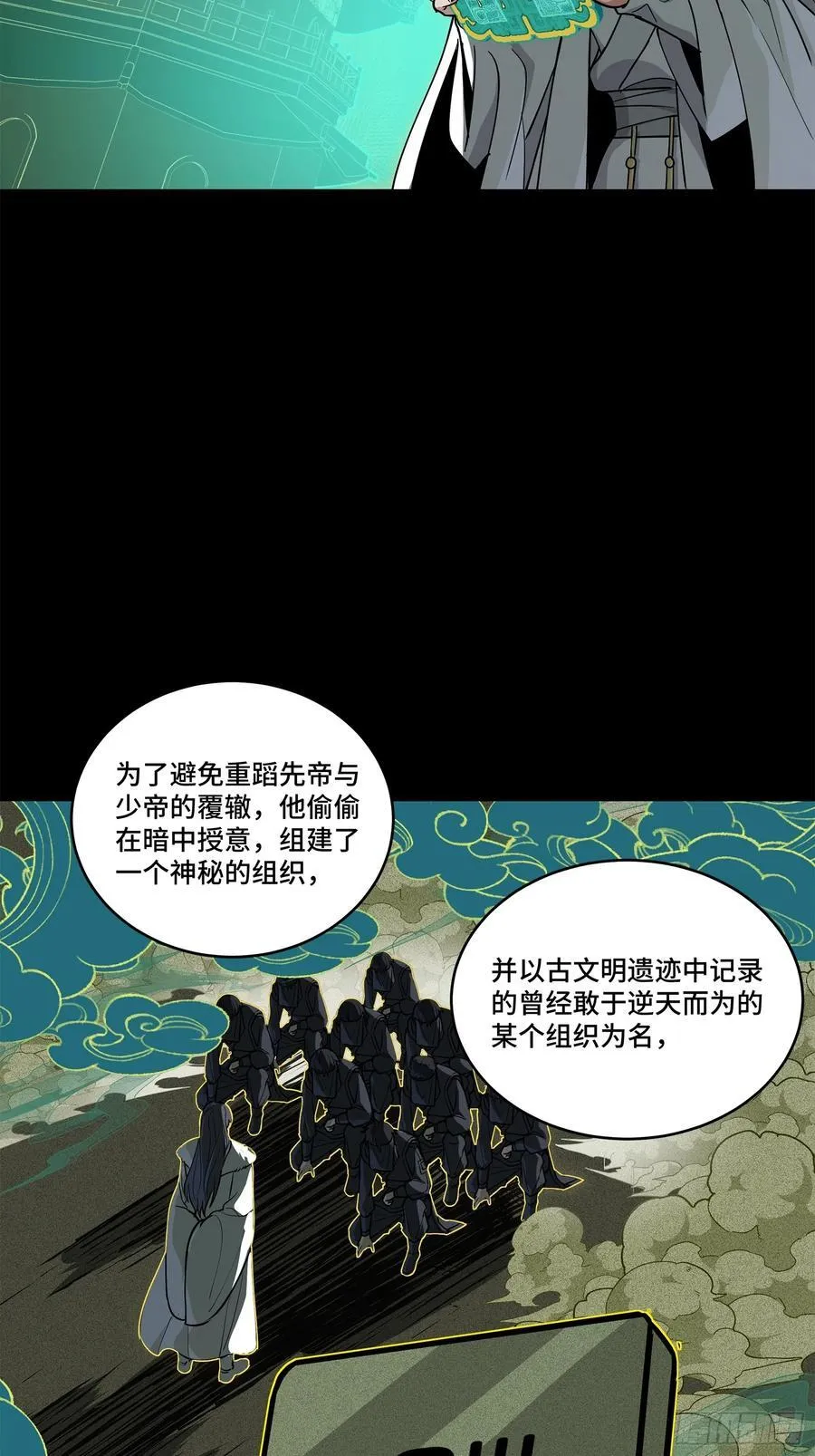 星甲魂将传全集观看漫画,216 帝国往事1图