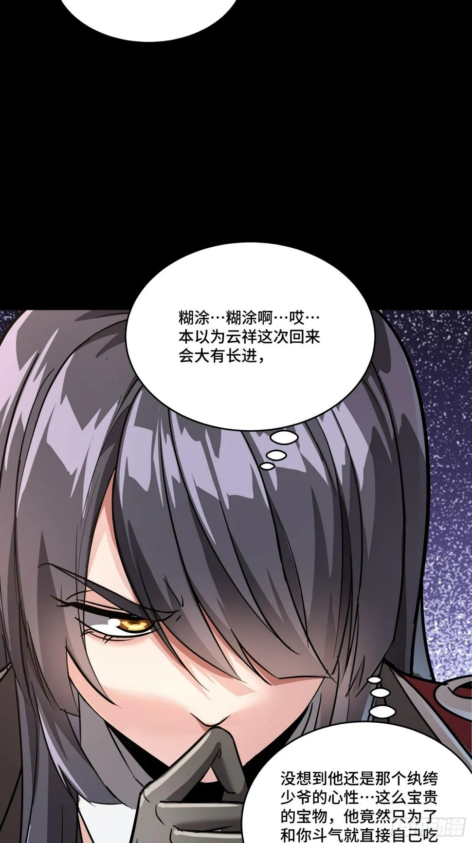 星甲魂将传最新话漫画,098 招待孔家贵宾（中）5图