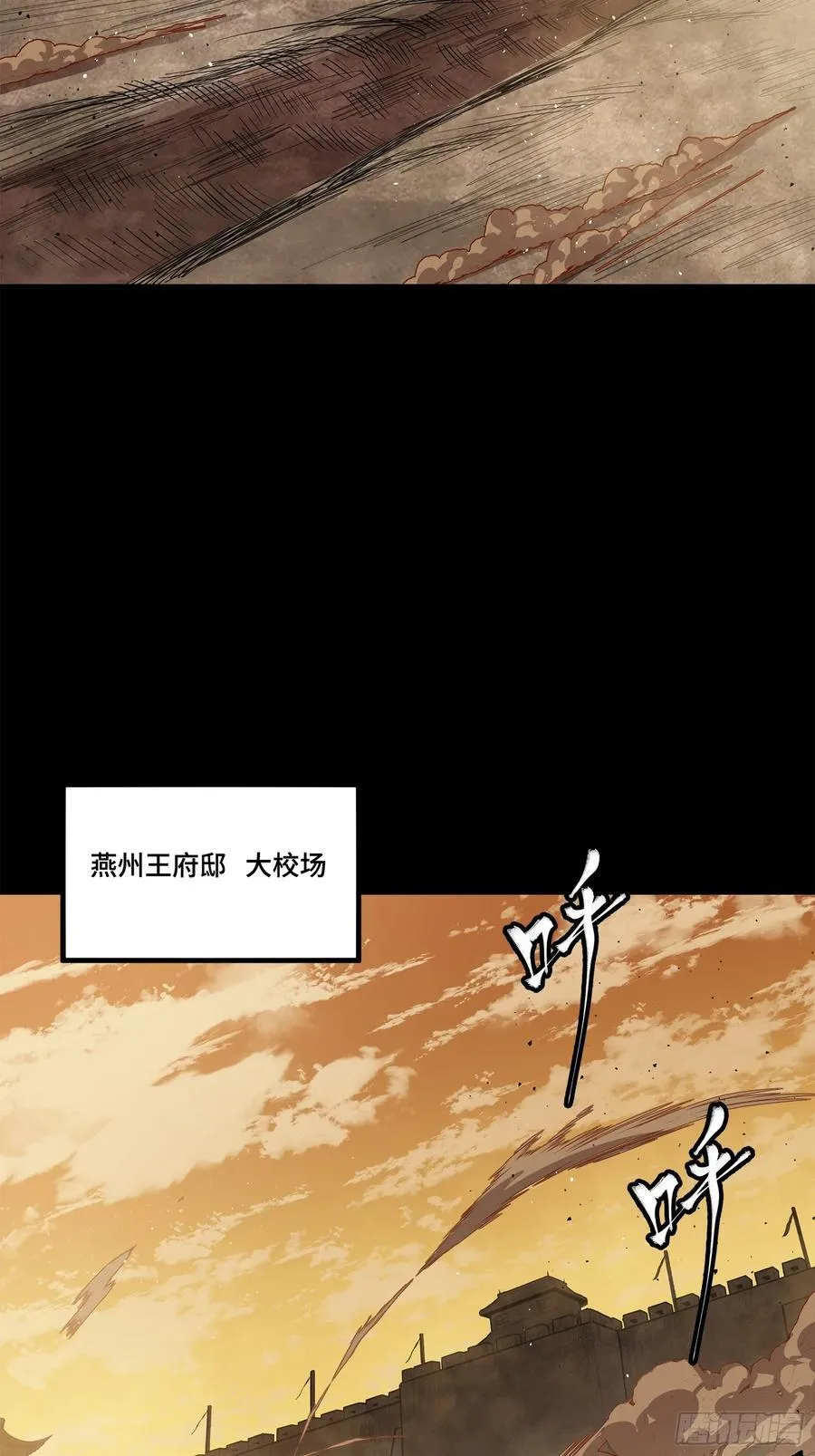 星甲魂将传漫画,215 星魂将赵云3图