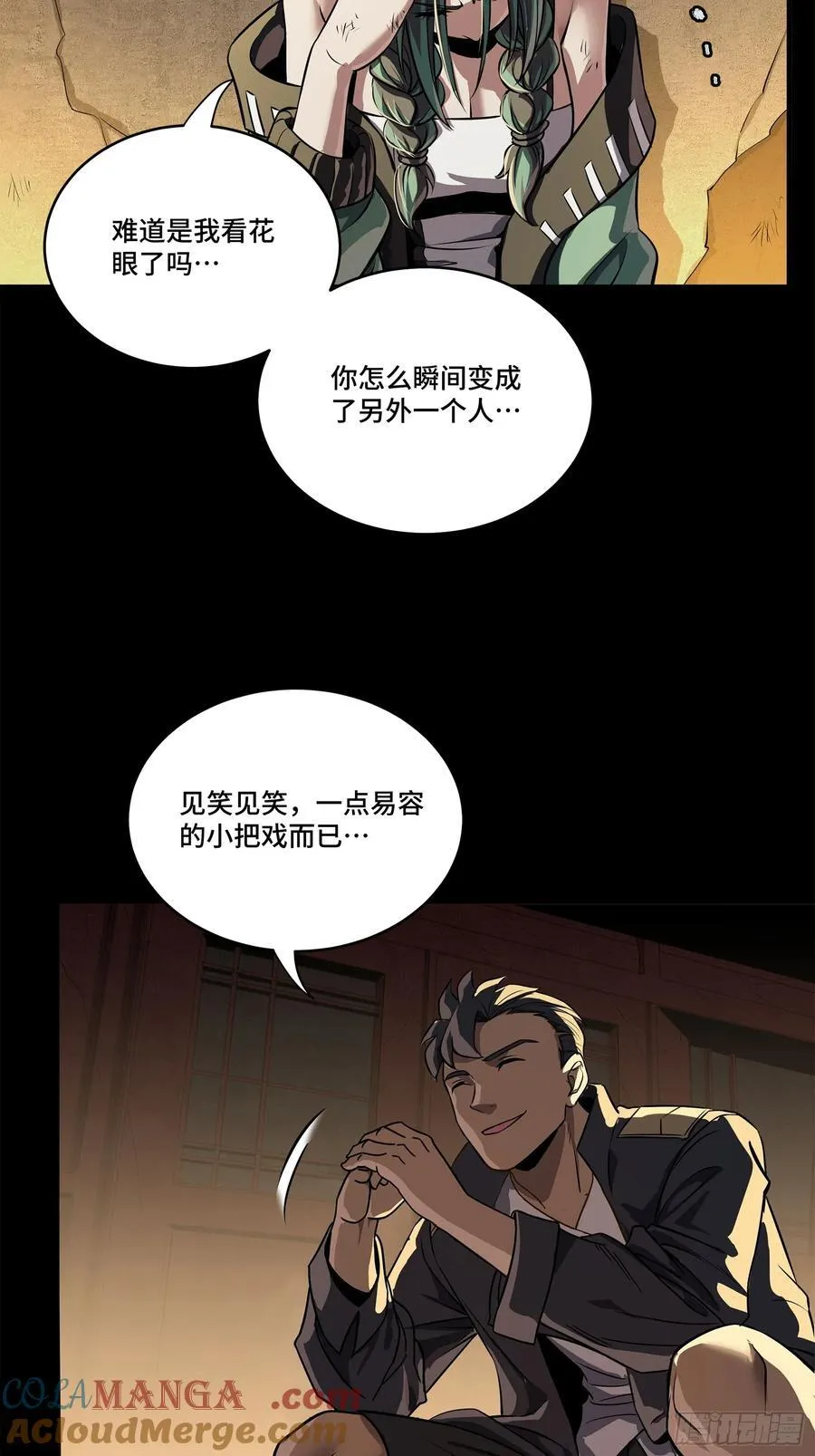 星甲魂将传漫画,219 这笔账记在白龙帮头上4图