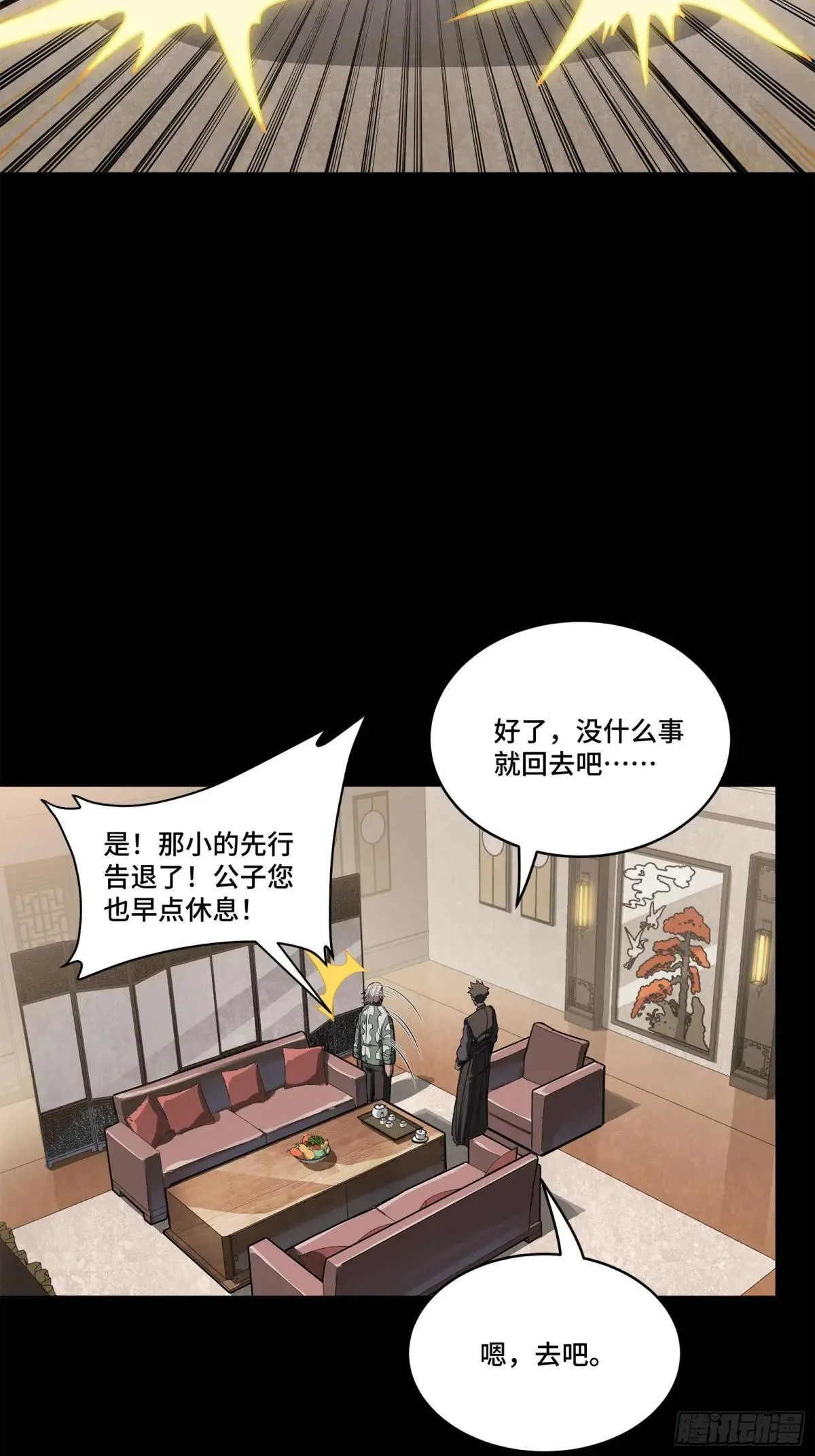 星甲魂将传小说在哪里看漫画,225 乘间投隙3图