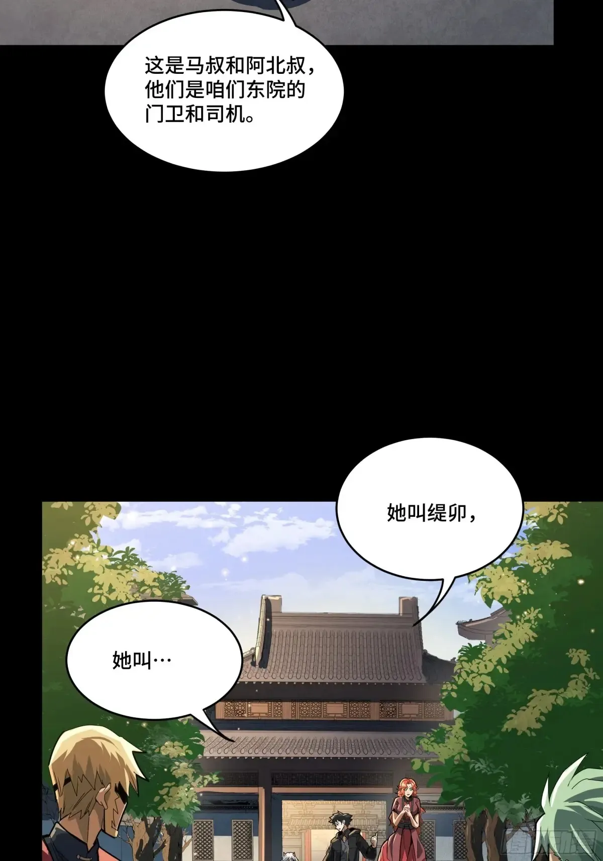 星甲魂将传原著小说漫画,184 归家的人5图