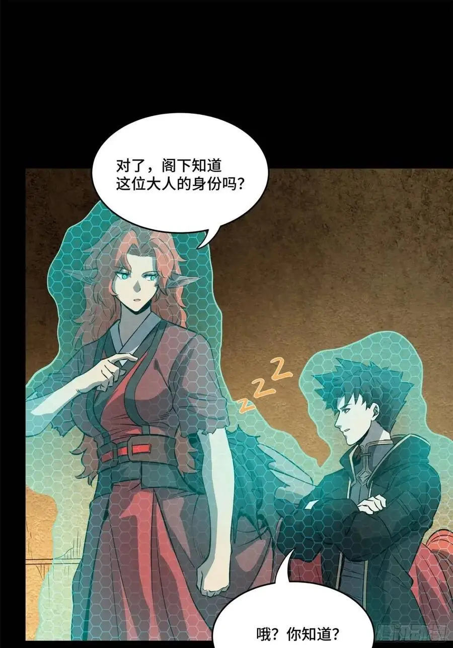 星甲魂将传百度百科漫画,161 熬丙的初战2图