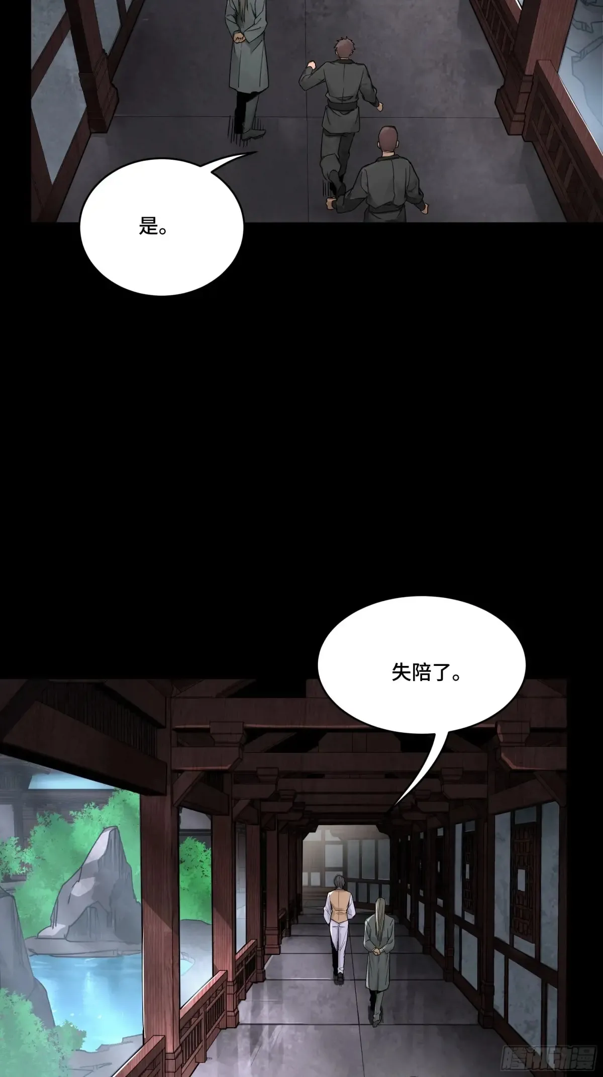 星甲魂将传漫画免费下拉式观看六漫画漫画,183 努力的人2图