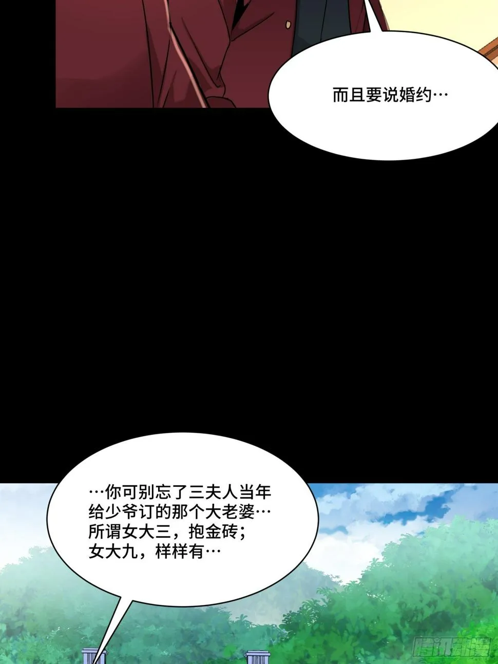 星甲魂将传动画化漫画,093 戒中人1图