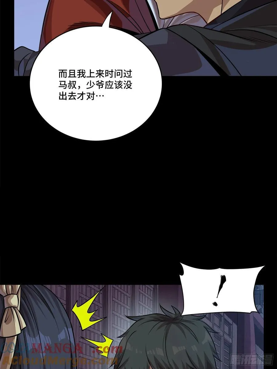 星甲魂将传全季一口气看完漫画,241 宋云祥与宋云祥5图