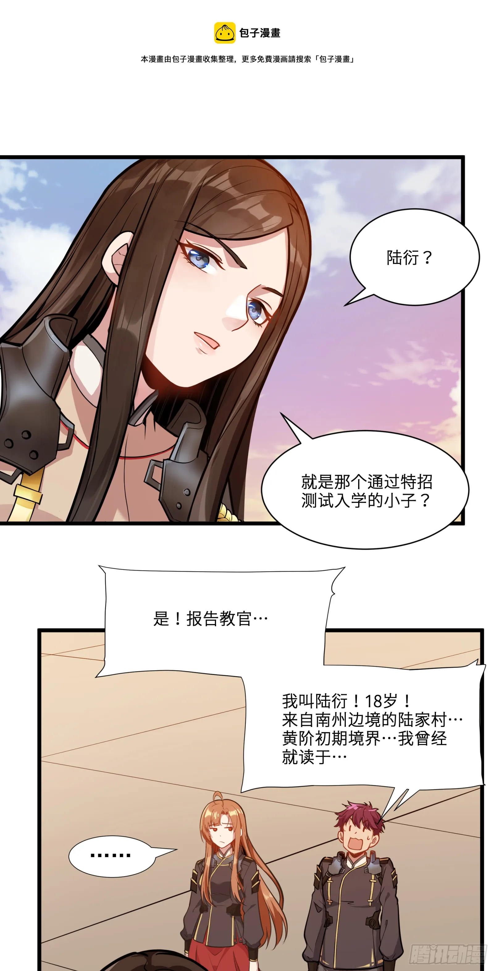 星甲魂将传漫画免费下拉式观看六漫画漫画,007 星魂将左慈2图