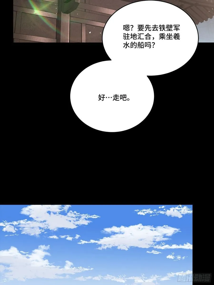 星甲魂将传op漫画,242 玄甲六杰之卒2图